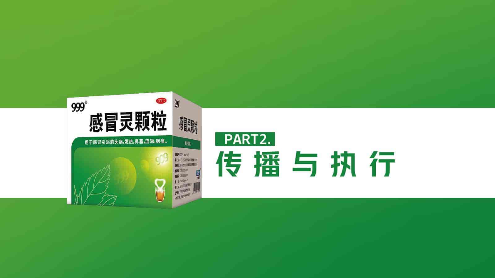 999感冒灵x和平精英跨界联动