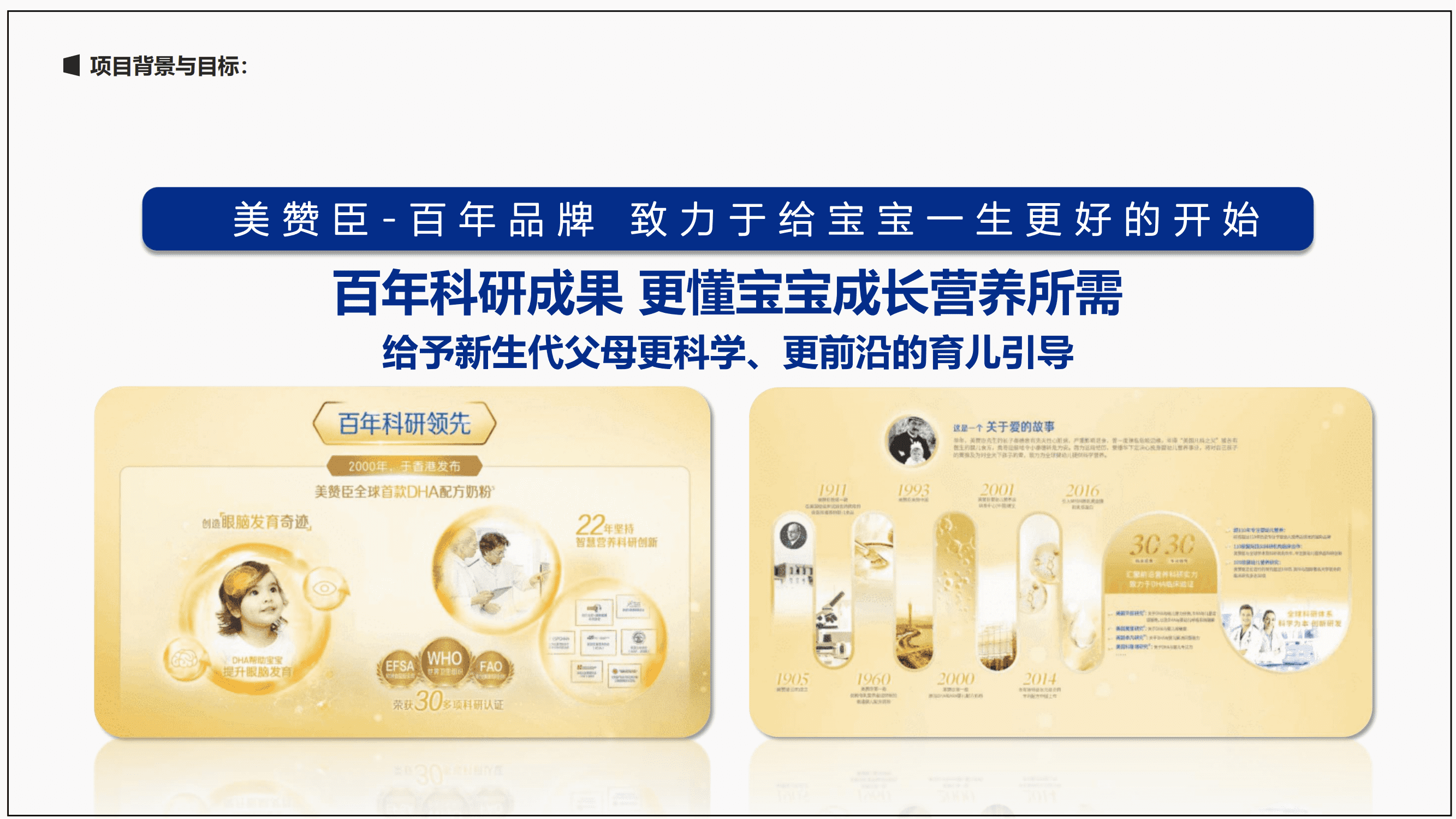 婴幼儿配方奶粉品牌幼崽发现之旅线上线下活动策划案【婴幼儿奶粉】【港版奶粉】【线下活动】