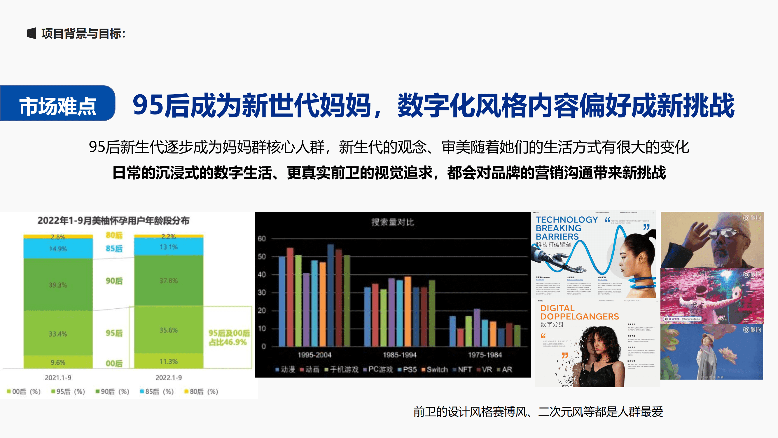 婴幼儿配方奶粉品牌幼崽发现之旅线上线下活动策划案【婴幼儿奶粉】【港版奶粉】【线下活动】