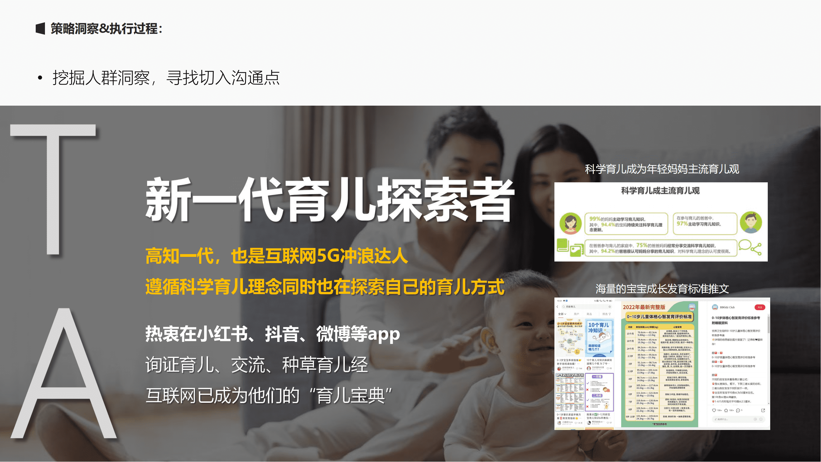 婴幼儿配方奶粉品牌幼崽发现之旅线上线下活动策划案【婴幼儿奶粉】【港版奶粉】【线下活动】