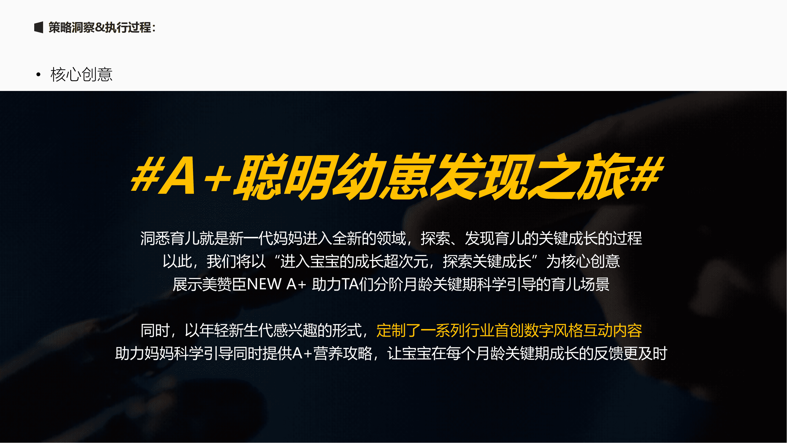 婴幼儿配方奶粉品牌幼崽发现之旅线上线下活动策划案【婴幼儿奶粉】【港版奶粉】【线下活动】
