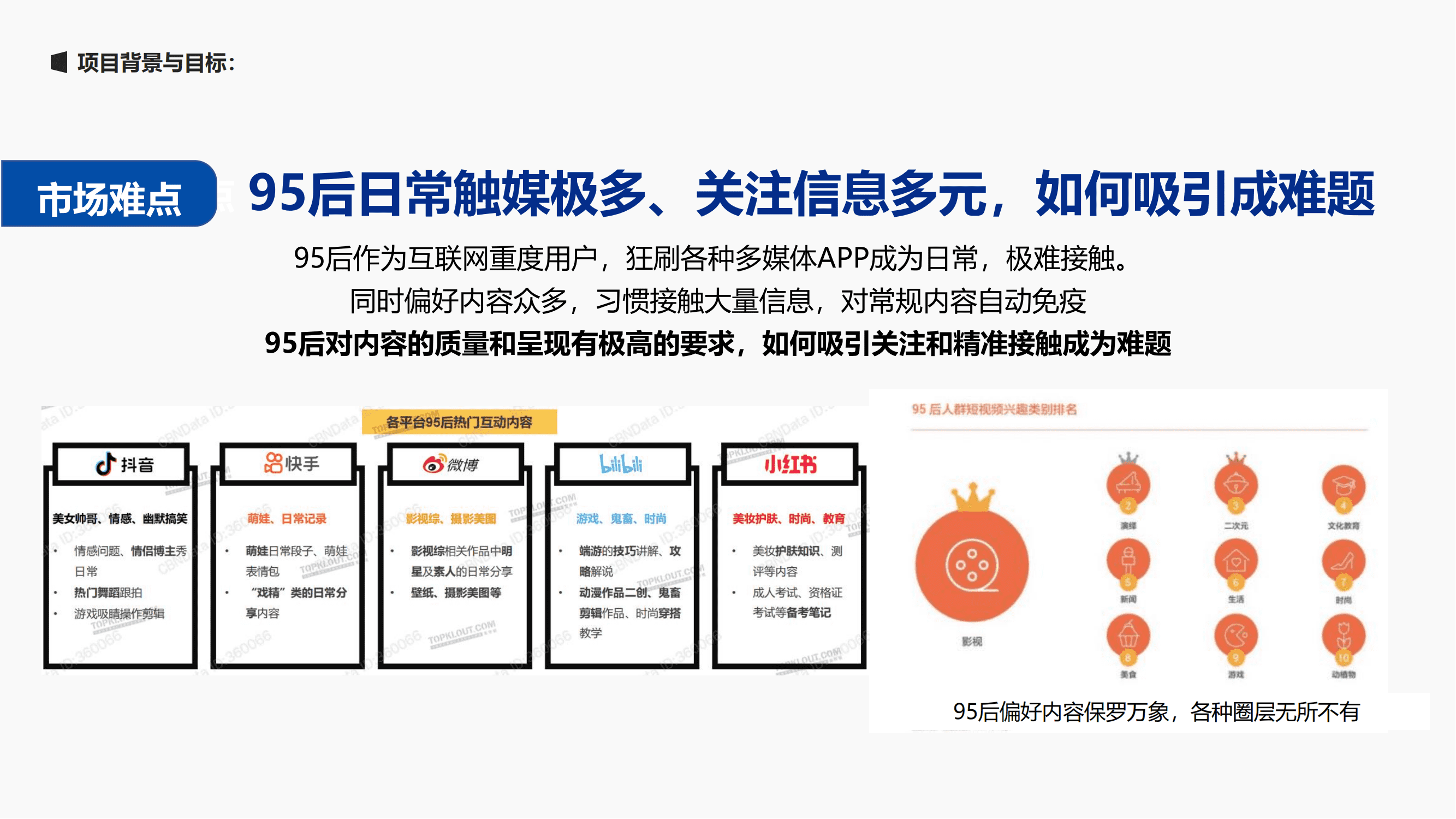 婴幼儿配方奶粉品牌幼崽发现之旅线上线下活动策划案【婴幼儿奶粉】【港版奶粉】【线下活动】