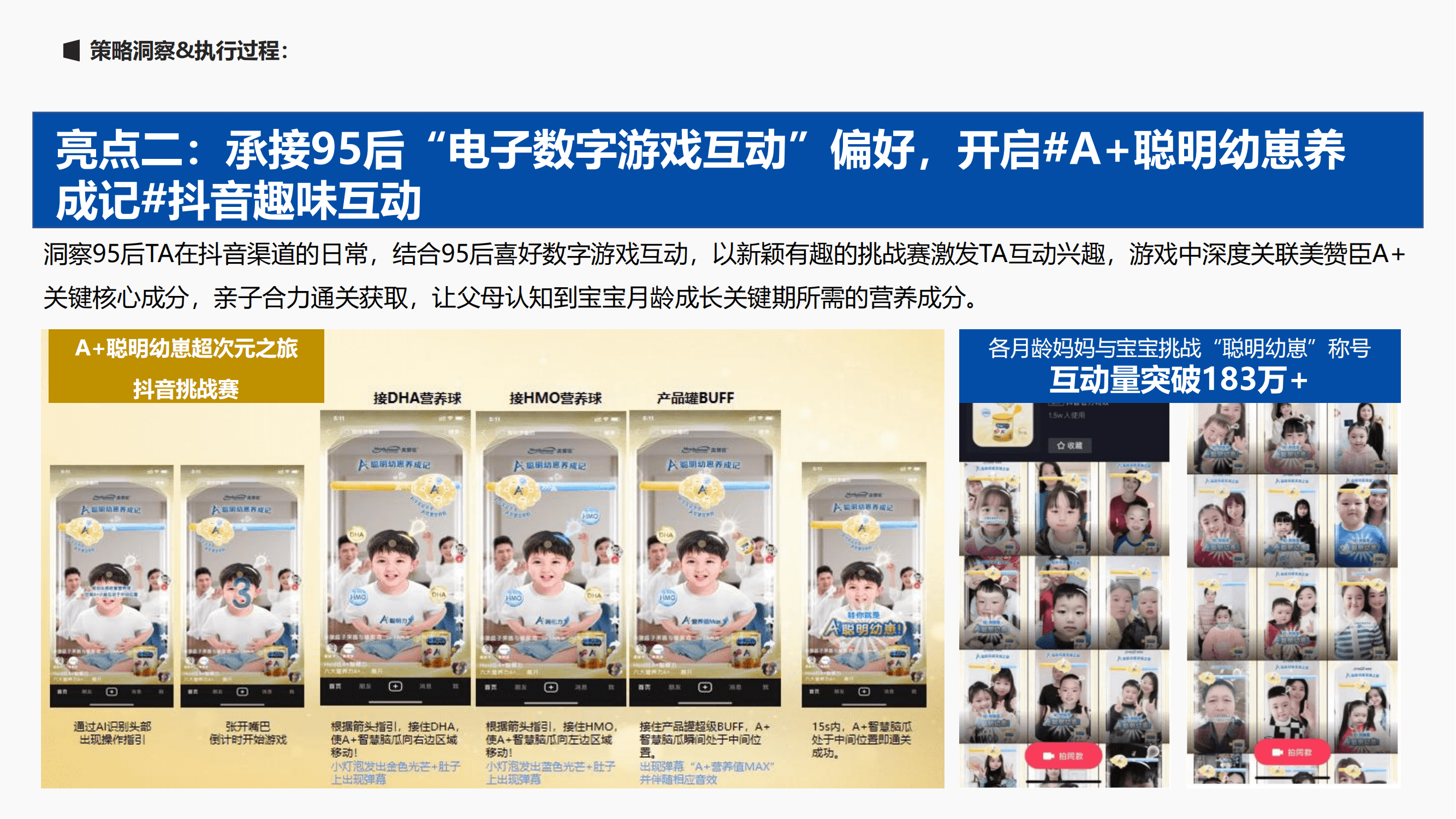 婴幼儿配方奶粉品牌幼崽发现之旅线上线下活动策划案【婴幼儿奶粉】【港版奶粉】【线下活动】