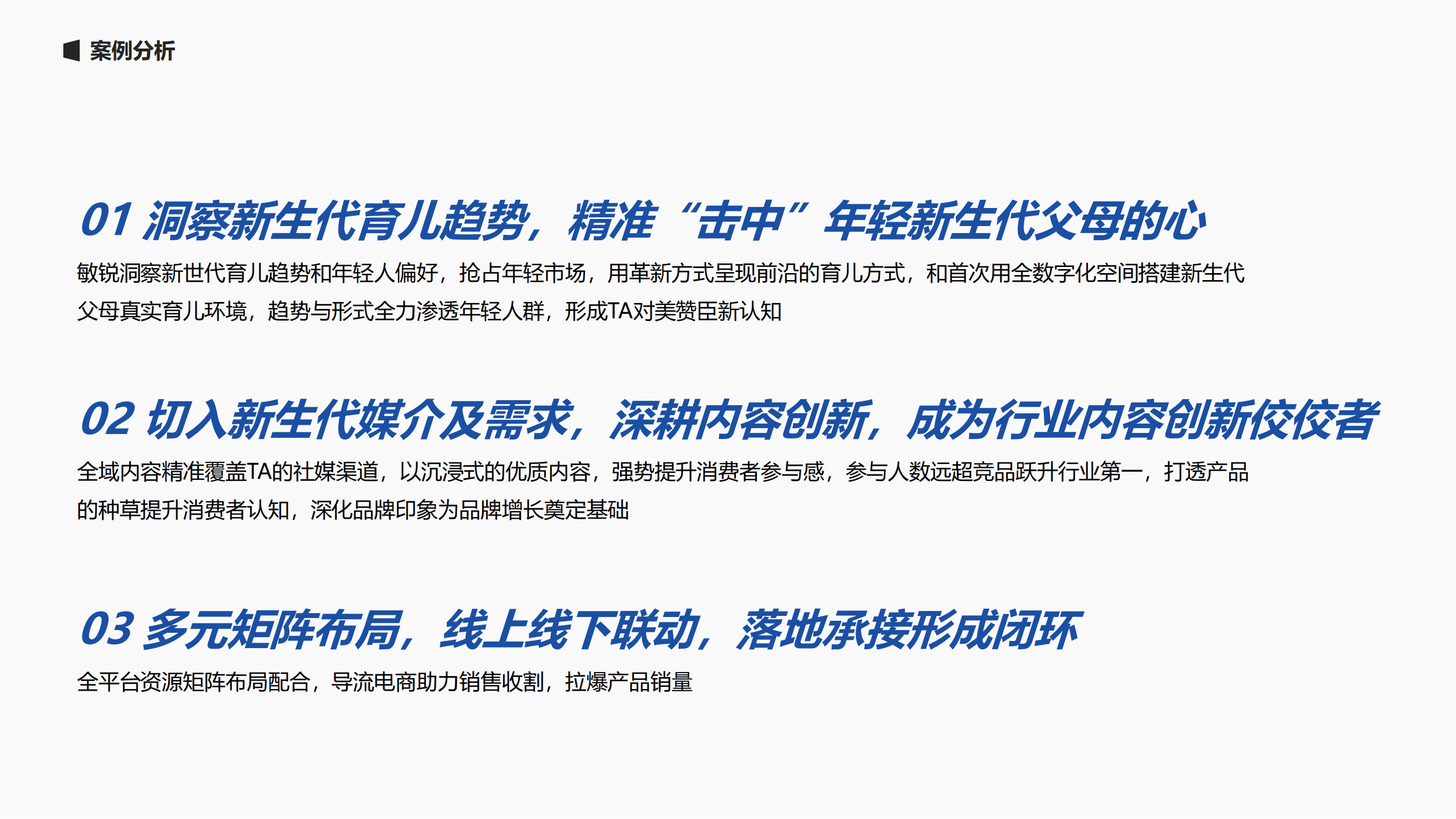 婴幼儿配方奶粉品牌幼崽发现之旅线上线下活动策划案【婴幼儿奶粉】【港版奶粉】【线下活动】