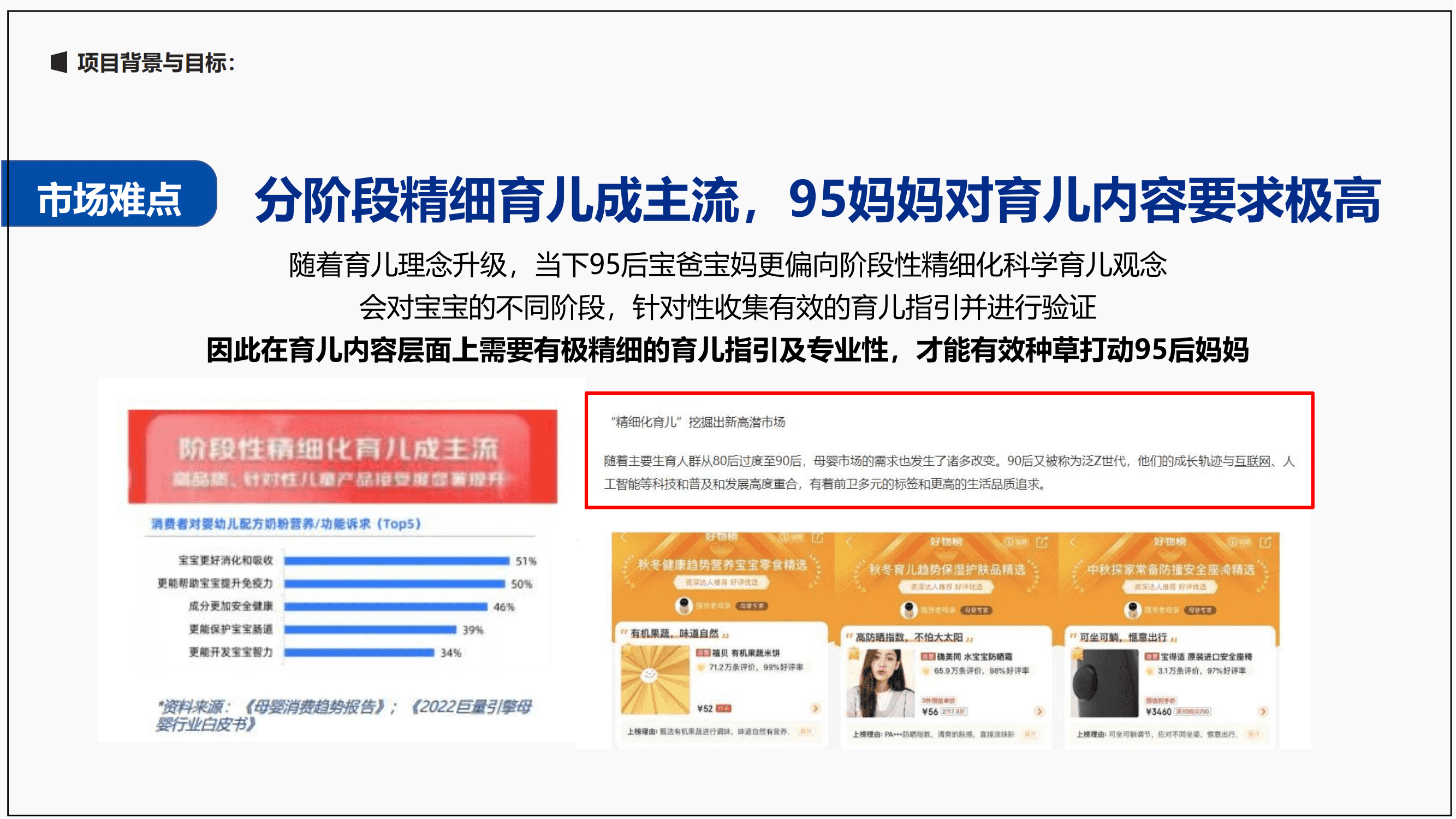 婴幼儿配方奶粉品牌幼崽发现之旅线上线下活动策划案【婴幼儿奶粉】【港版奶粉】【线下活动】