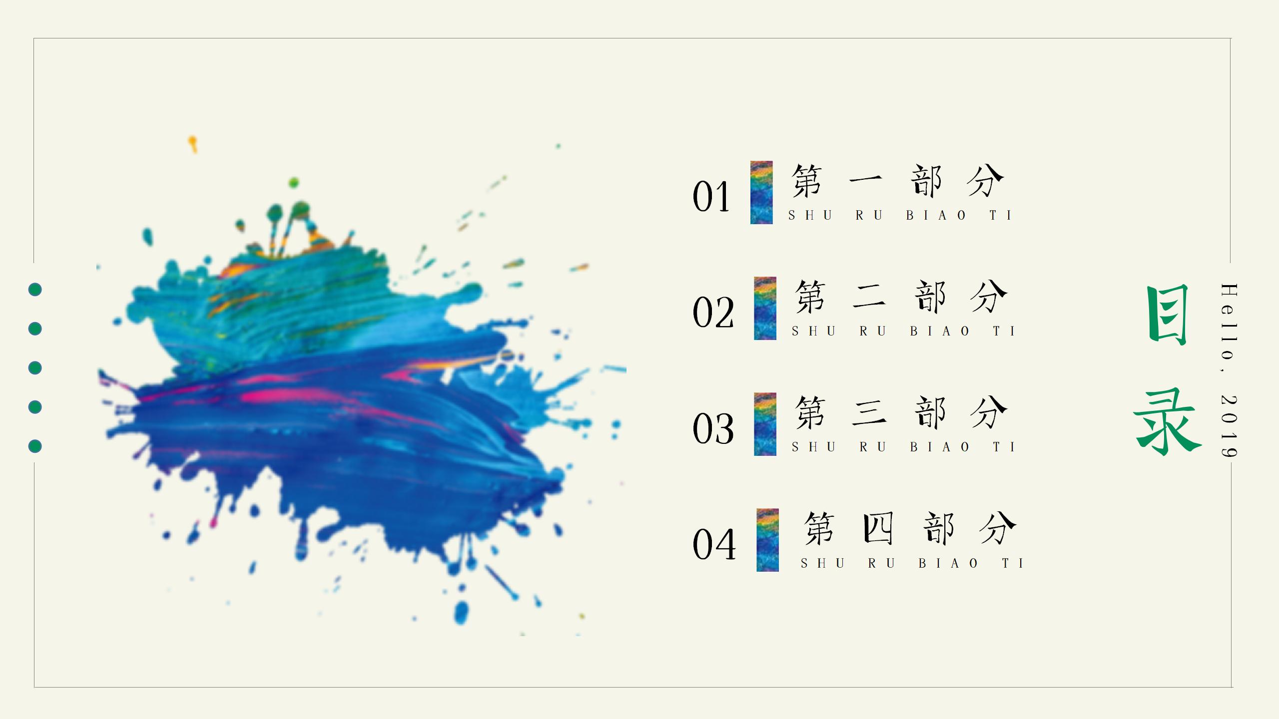 你好，20XX新年快乐年终总结PPT模板