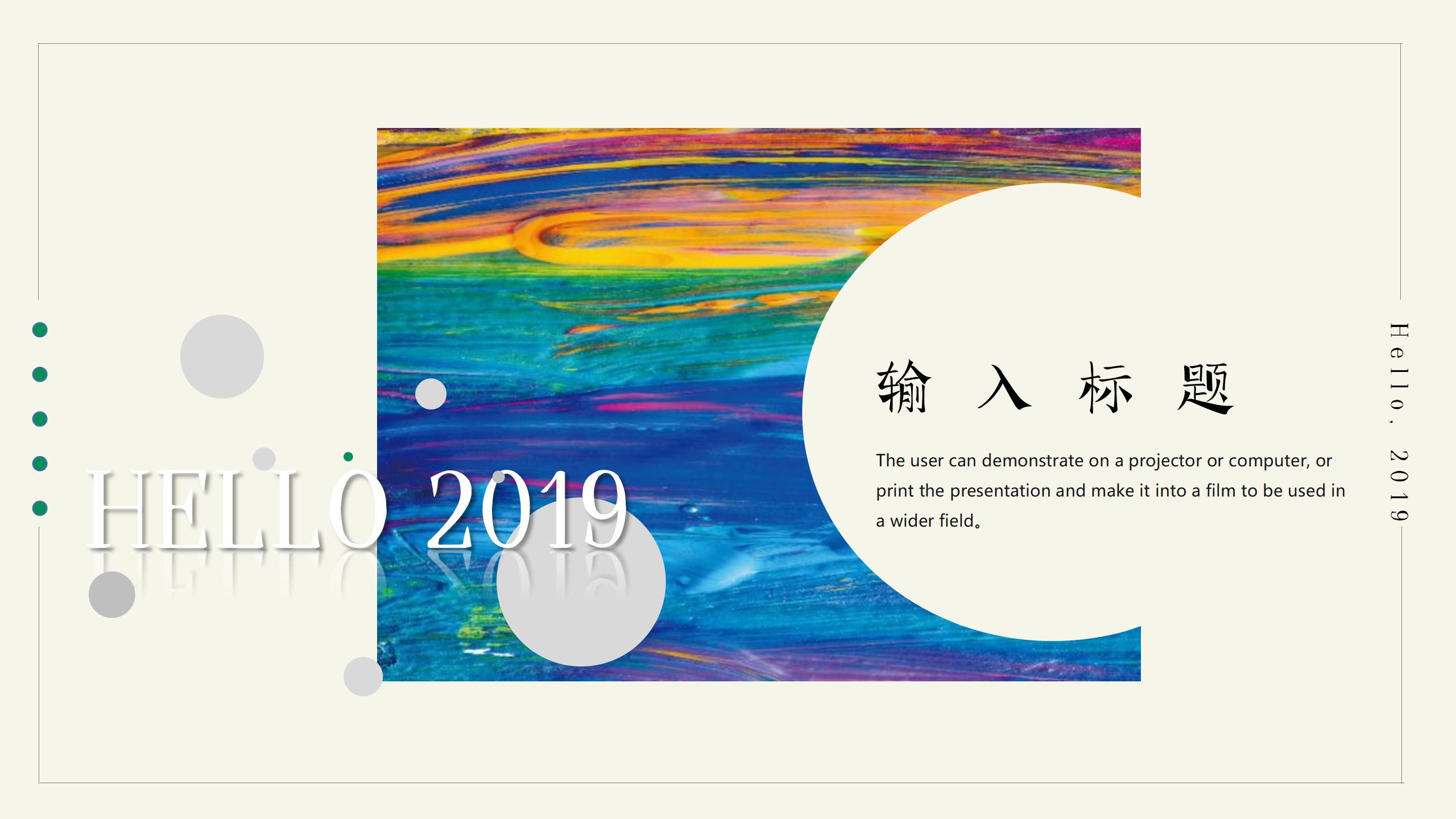 你好，20XX新年快乐年终总结PPT模板