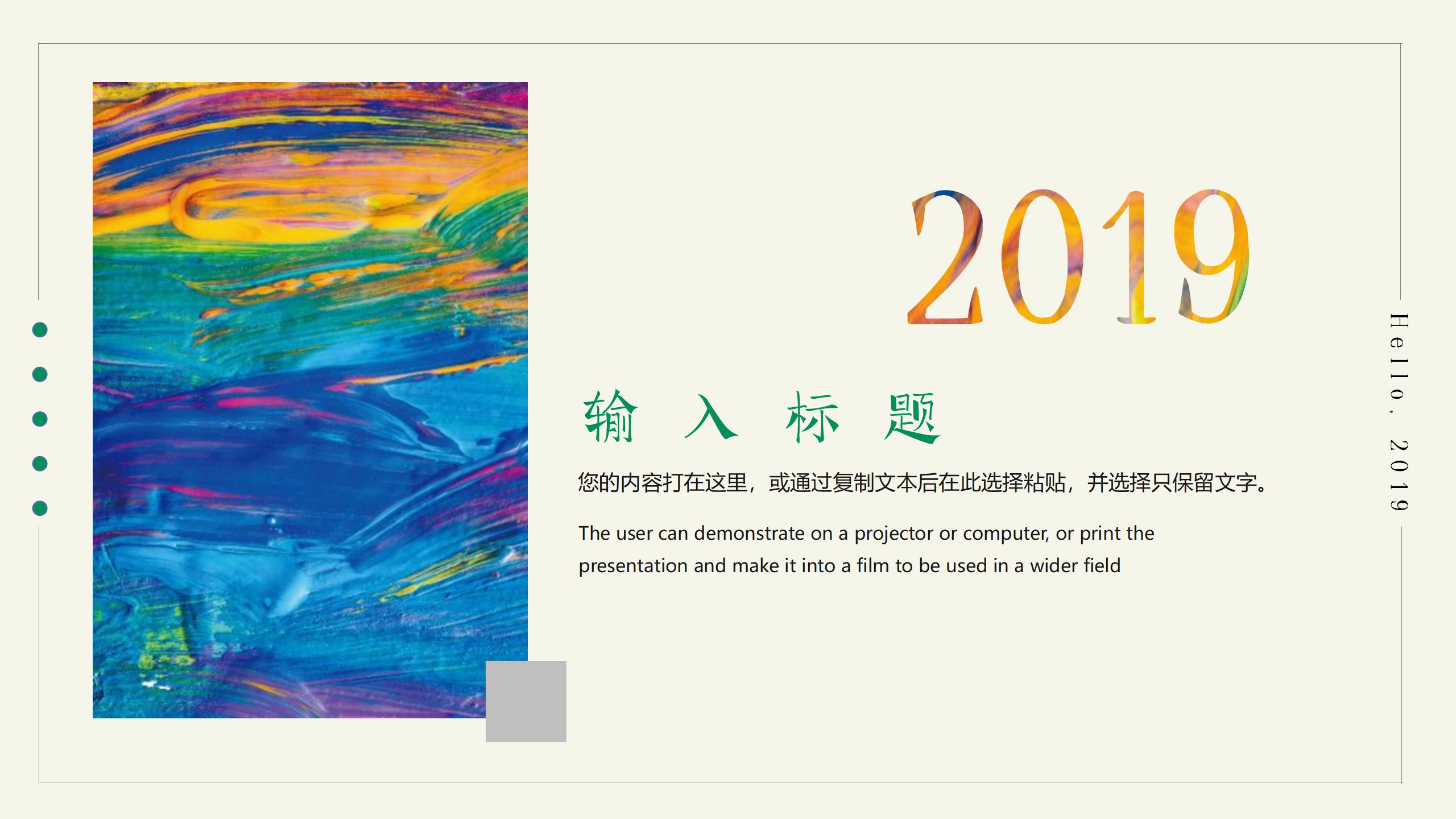你好，20XX新年快乐年终总结PPT模板