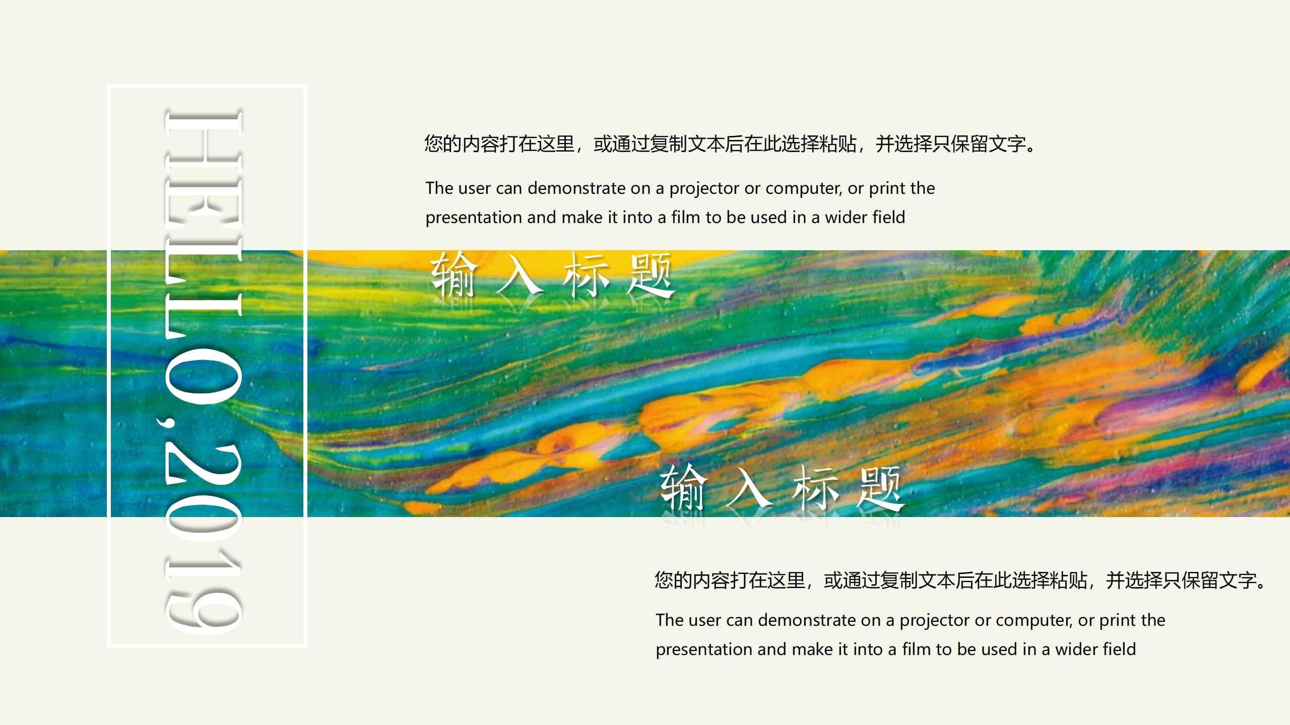 你好，20XX新年快乐年终总结PPT模板