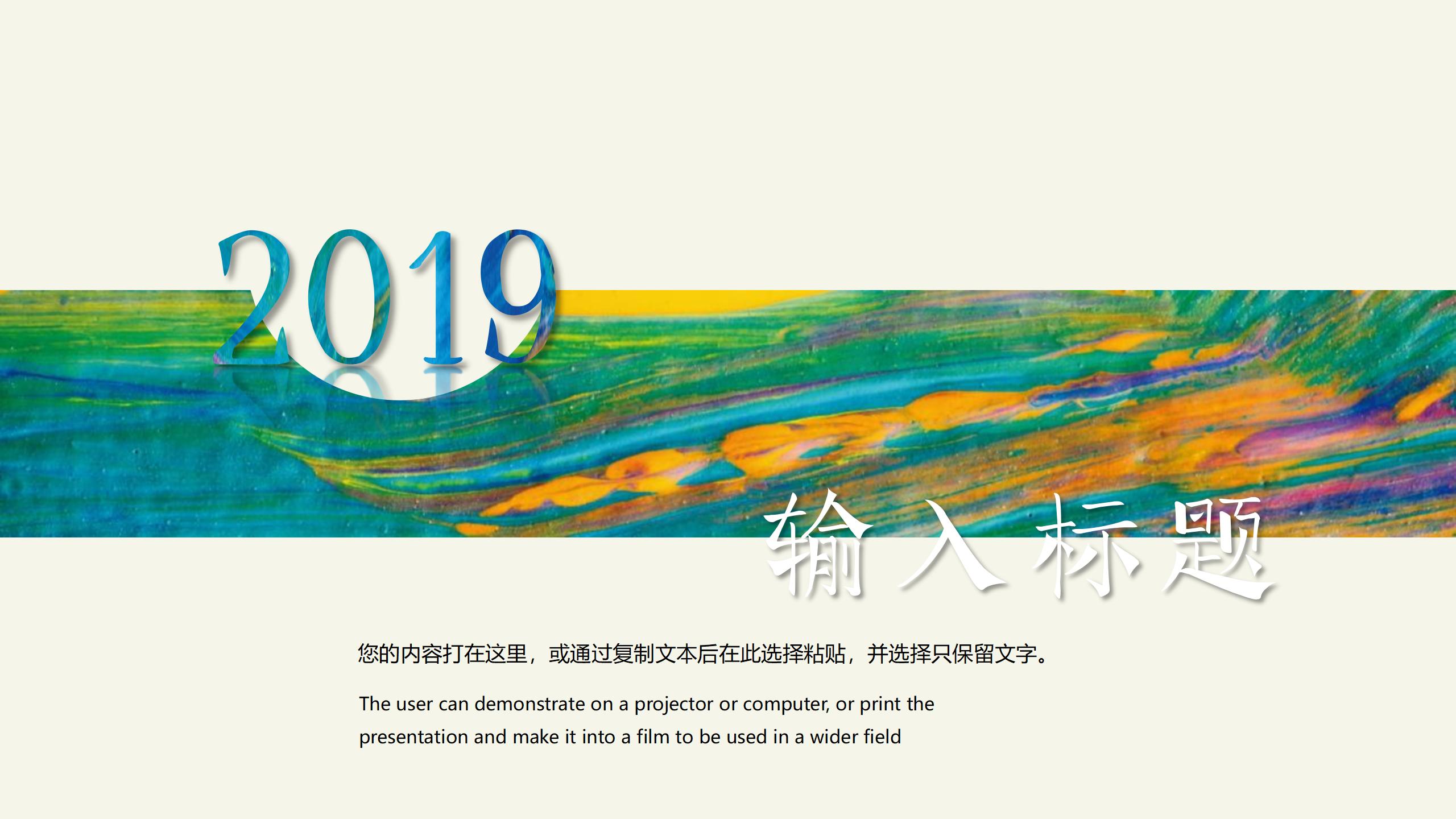 你好，20XX新年快乐年终总结PPT模板