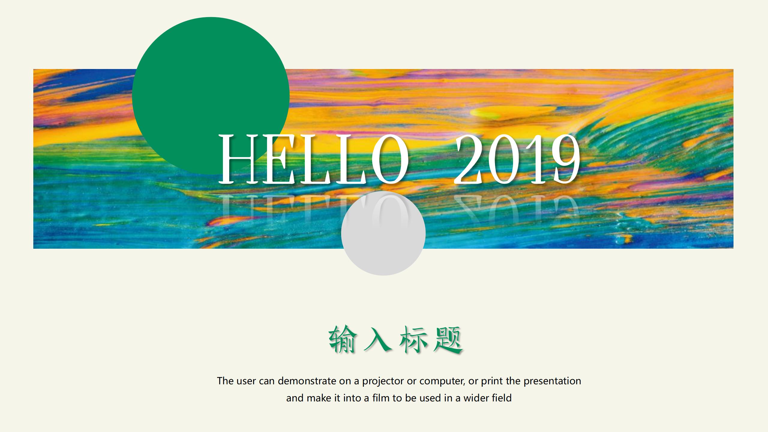 你好，20XX新年快乐年终总结PPT模板