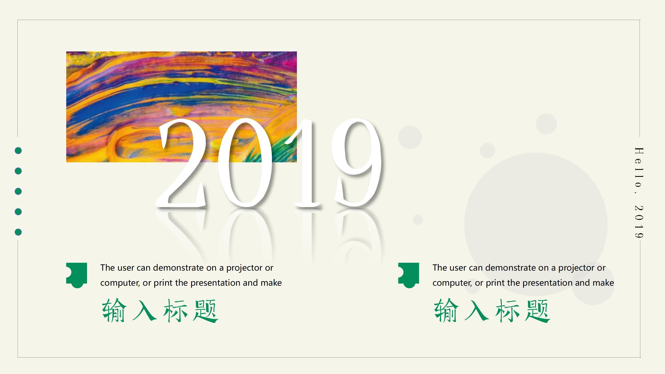 你好，20XX新年快乐年终总结PPT模板