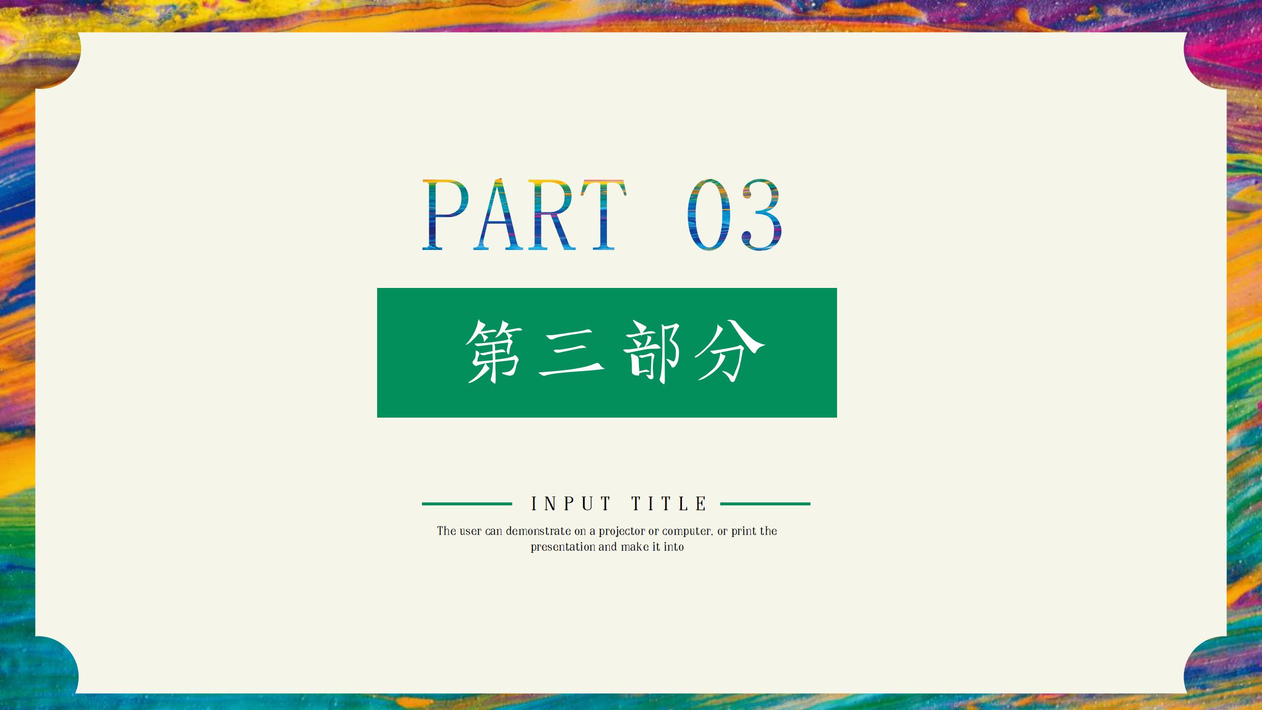 你好，20XX新年快乐年终总结PPT模板