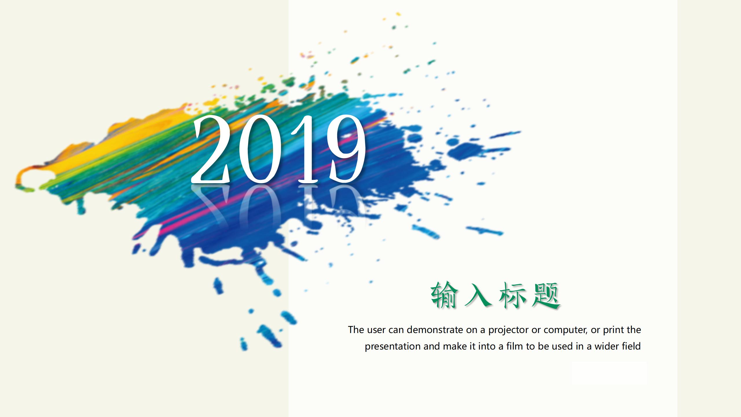 你好，20XX新年快乐年终总结PPT模板