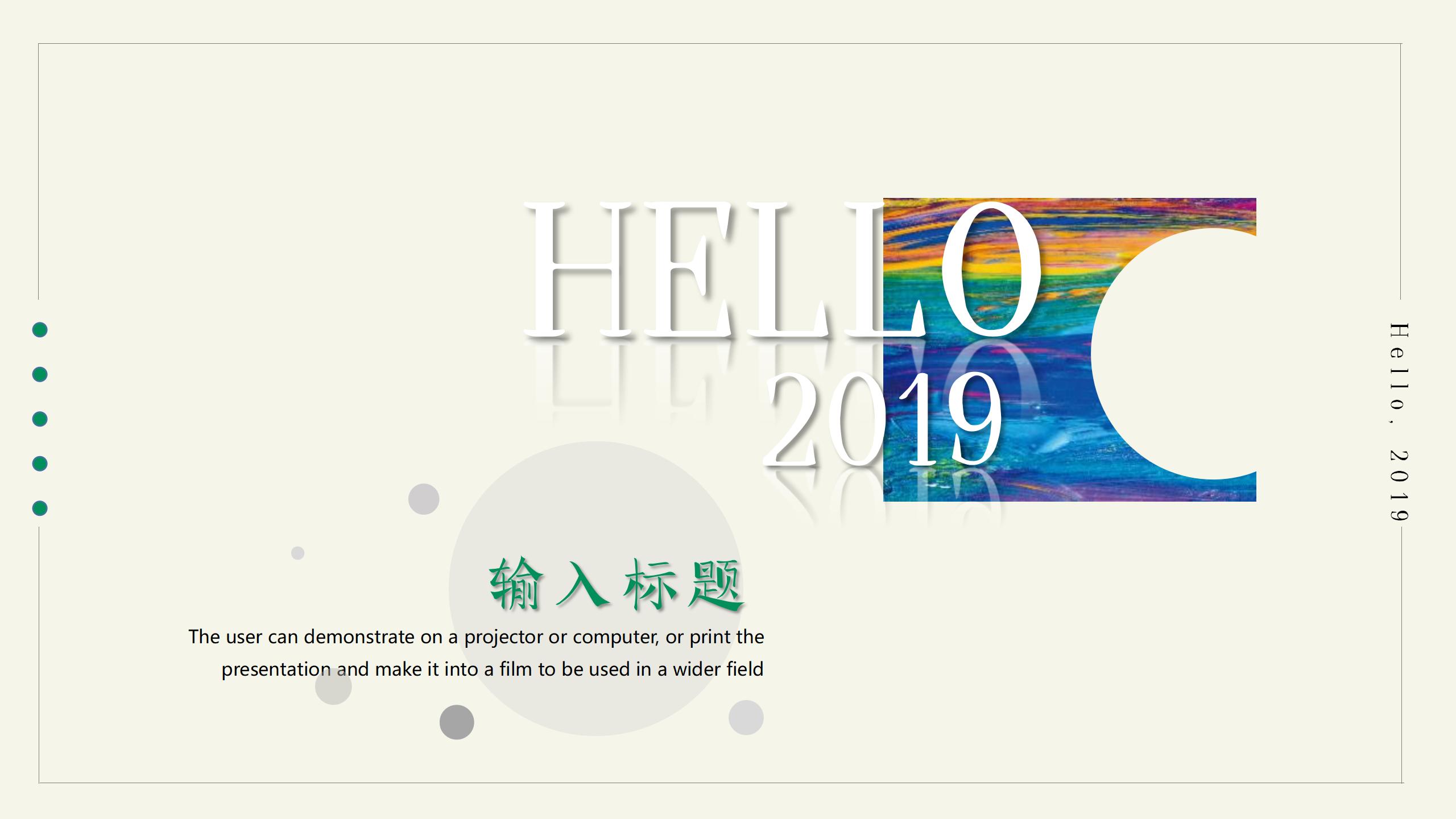 你好，20XX新年快乐年终总结PPT模板