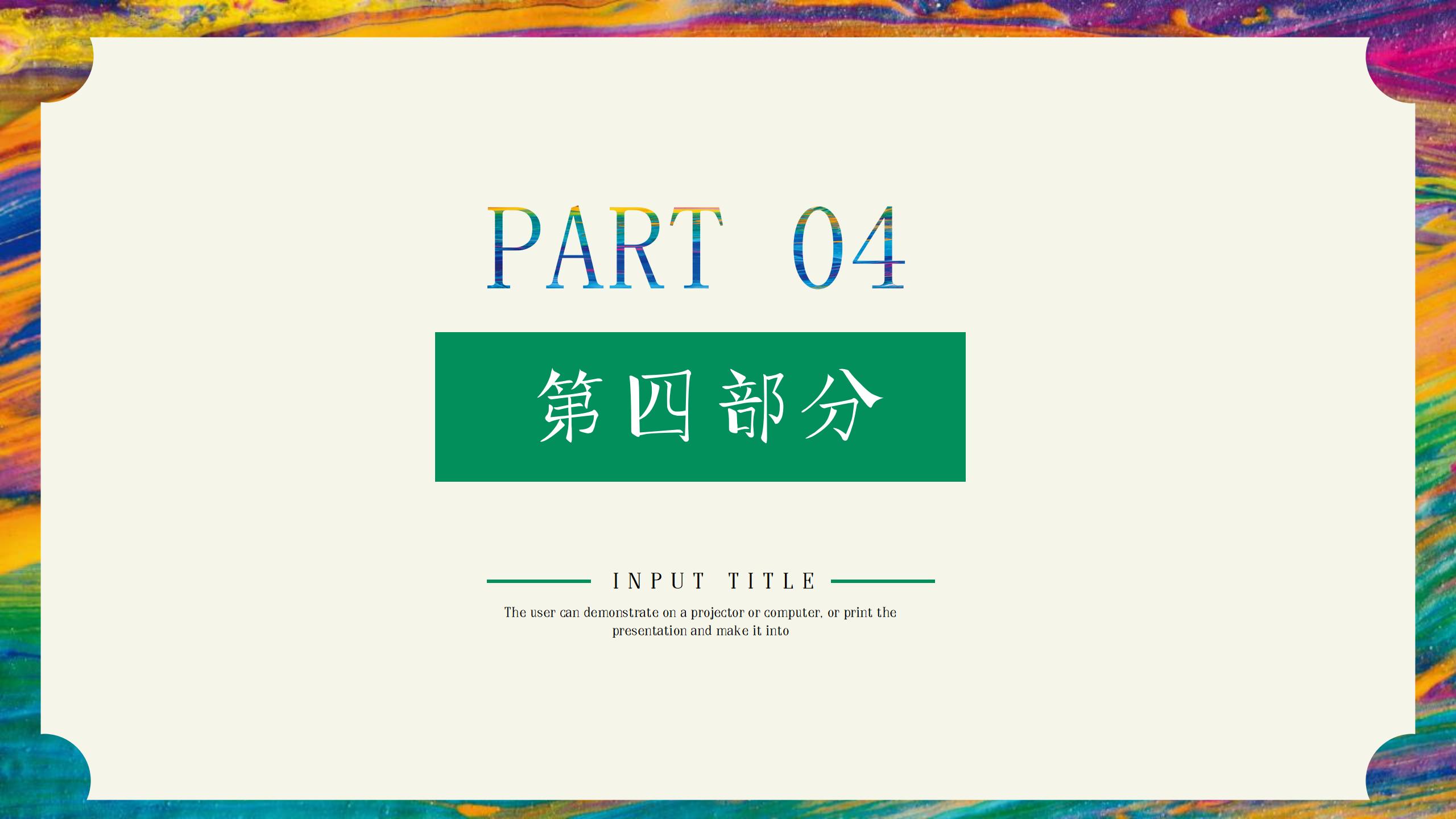 你好，20XX新年快乐年终总结PPT模板