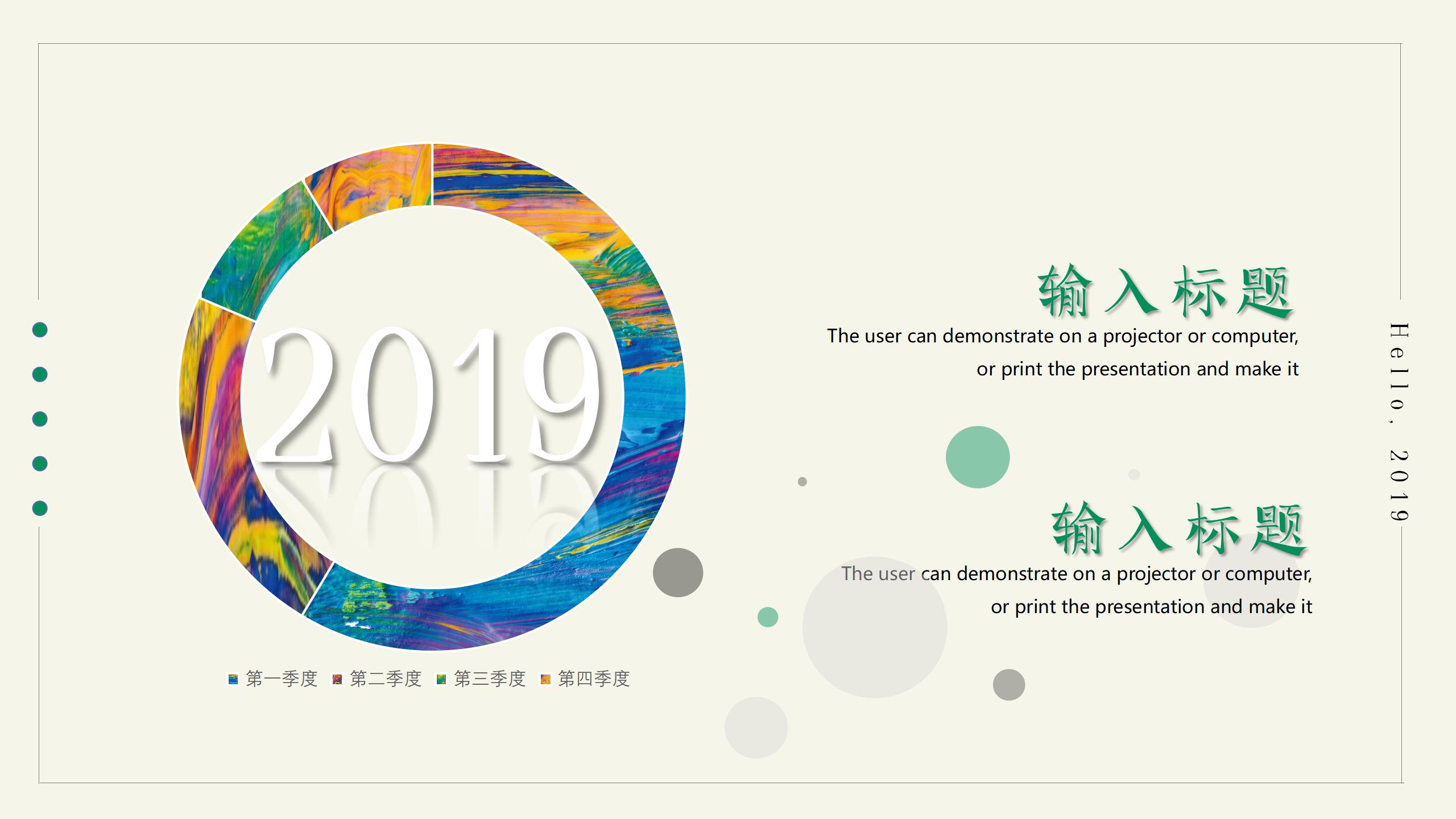 你好，20XX新年快乐年终总结PPT模板