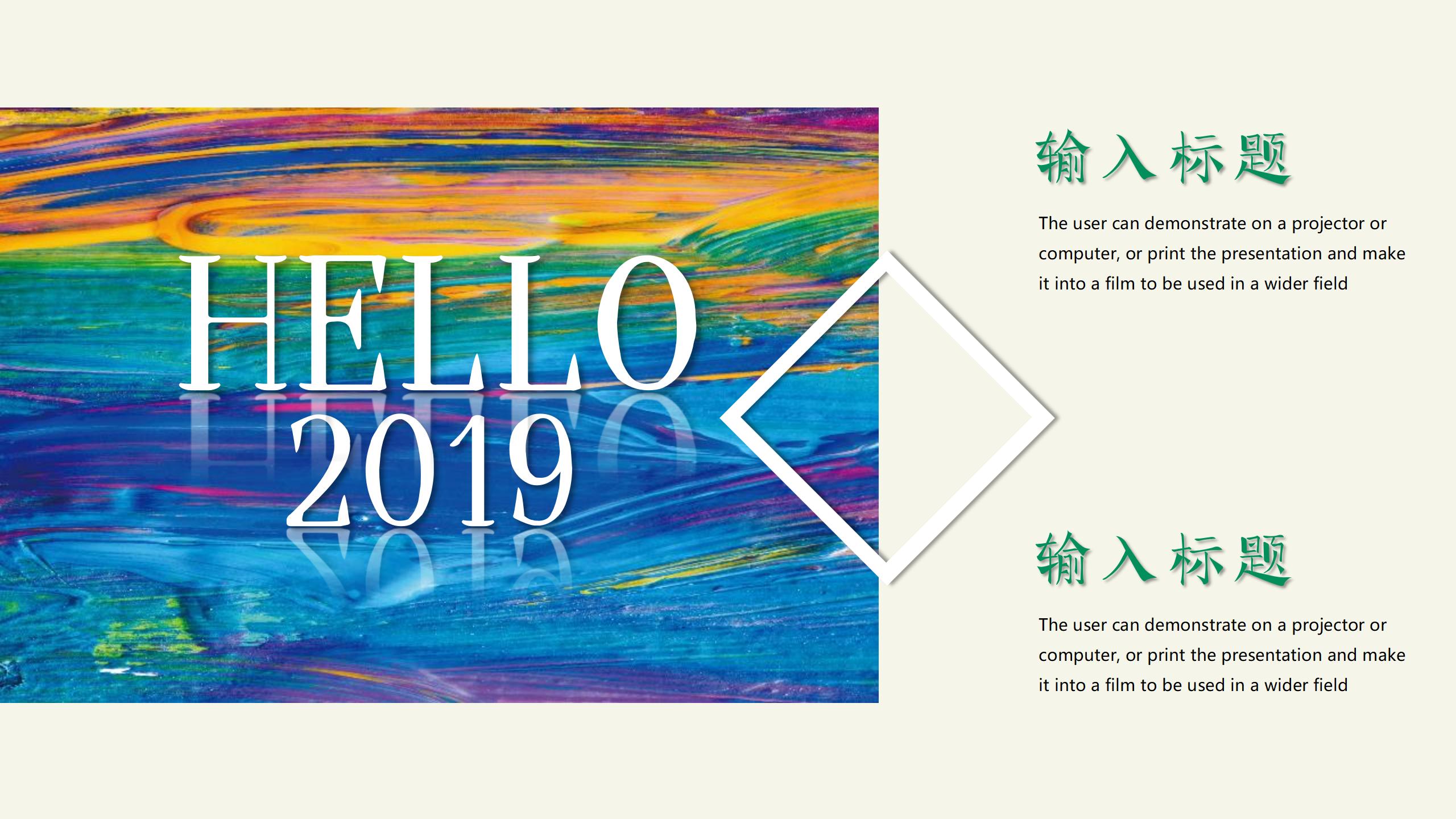 你好，20XX新年快乐年终总结PPT模板