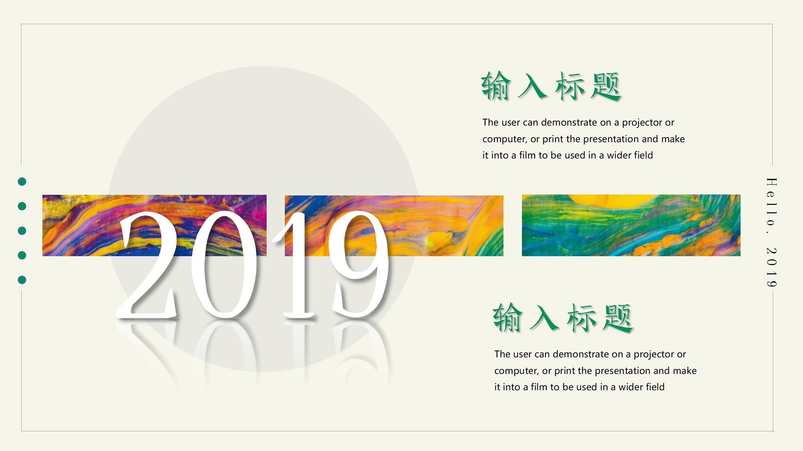 你好，20XX新年快乐年终总结PPT模板