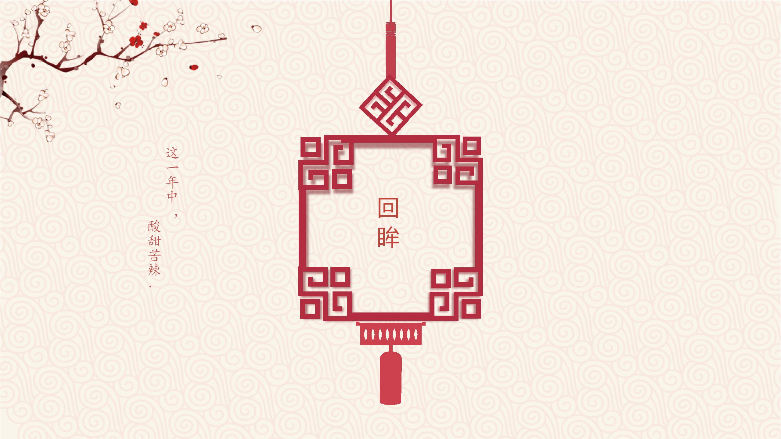 喜庆春节新年快乐PPT模板