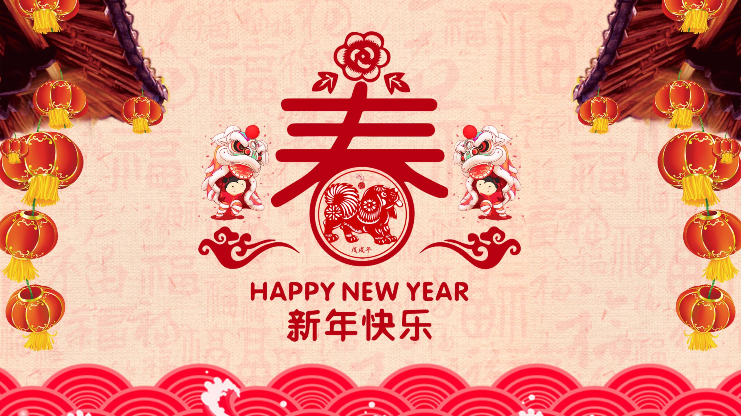 恭贺新春新年快乐PPT模板