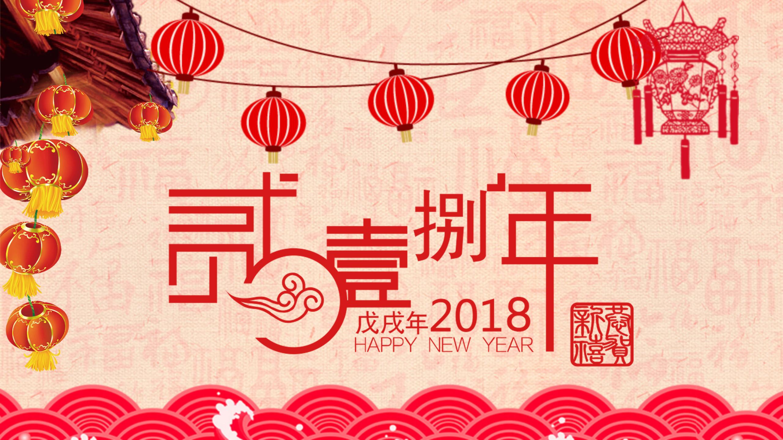 恭贺新春新年快乐PPT模板