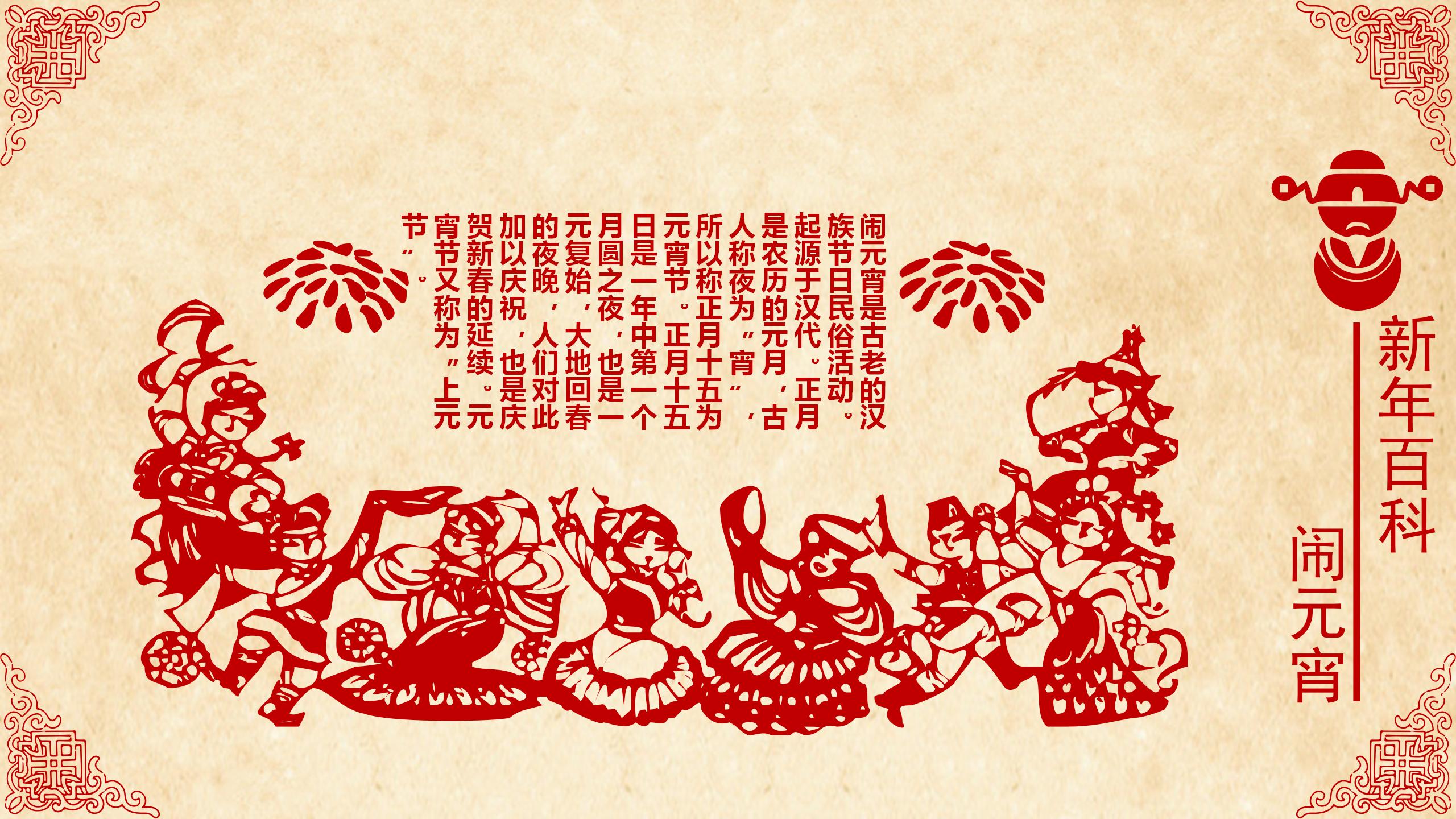 新年快乐新年文化介绍PPT模板