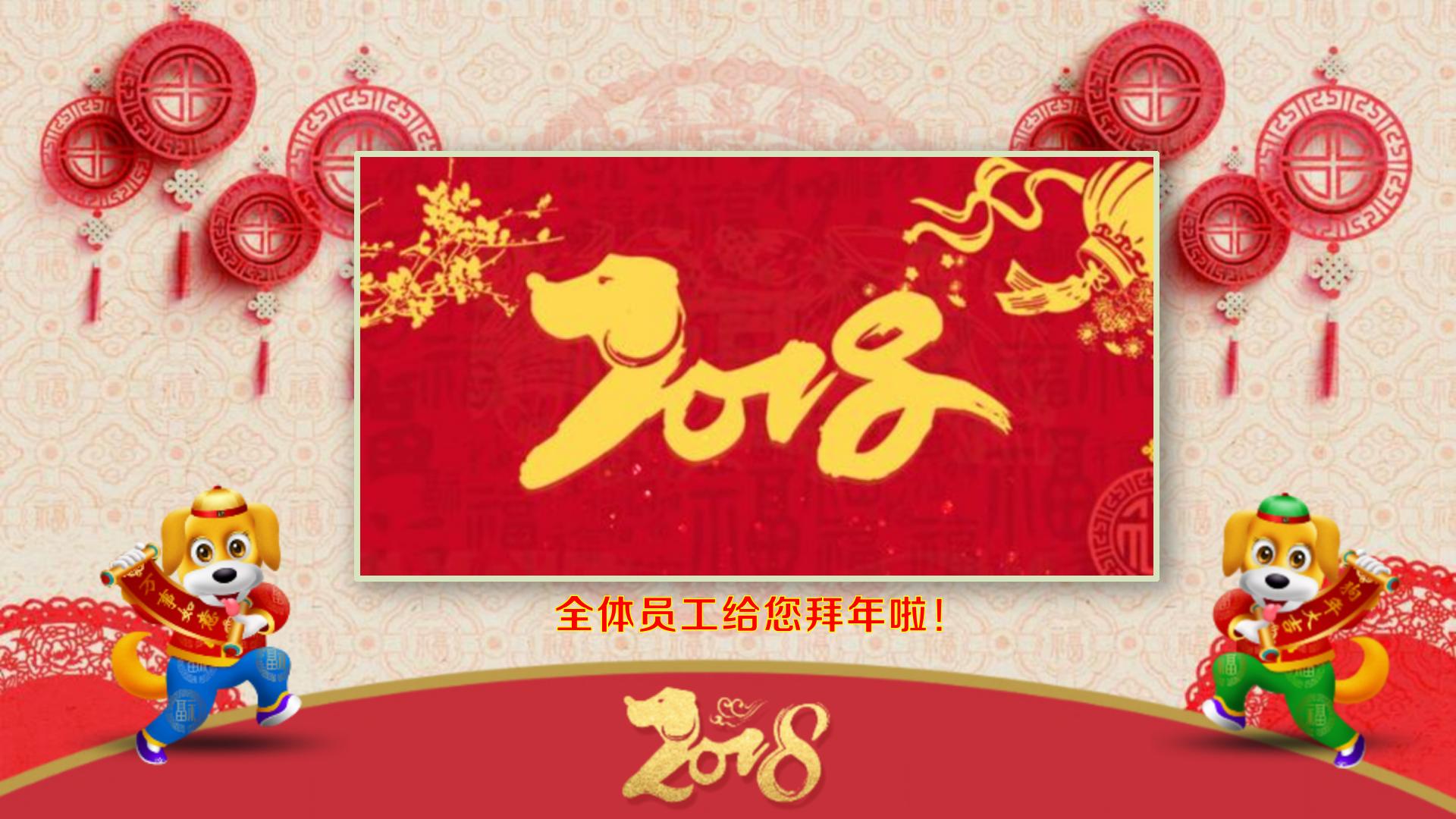 新年快乐贺卡春节祝福PPT模板