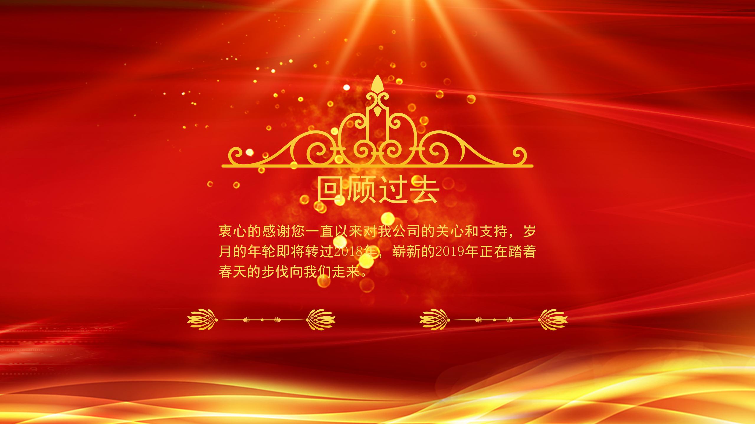 红色祥云新年快乐主题新年晚会邀请函ppt模板