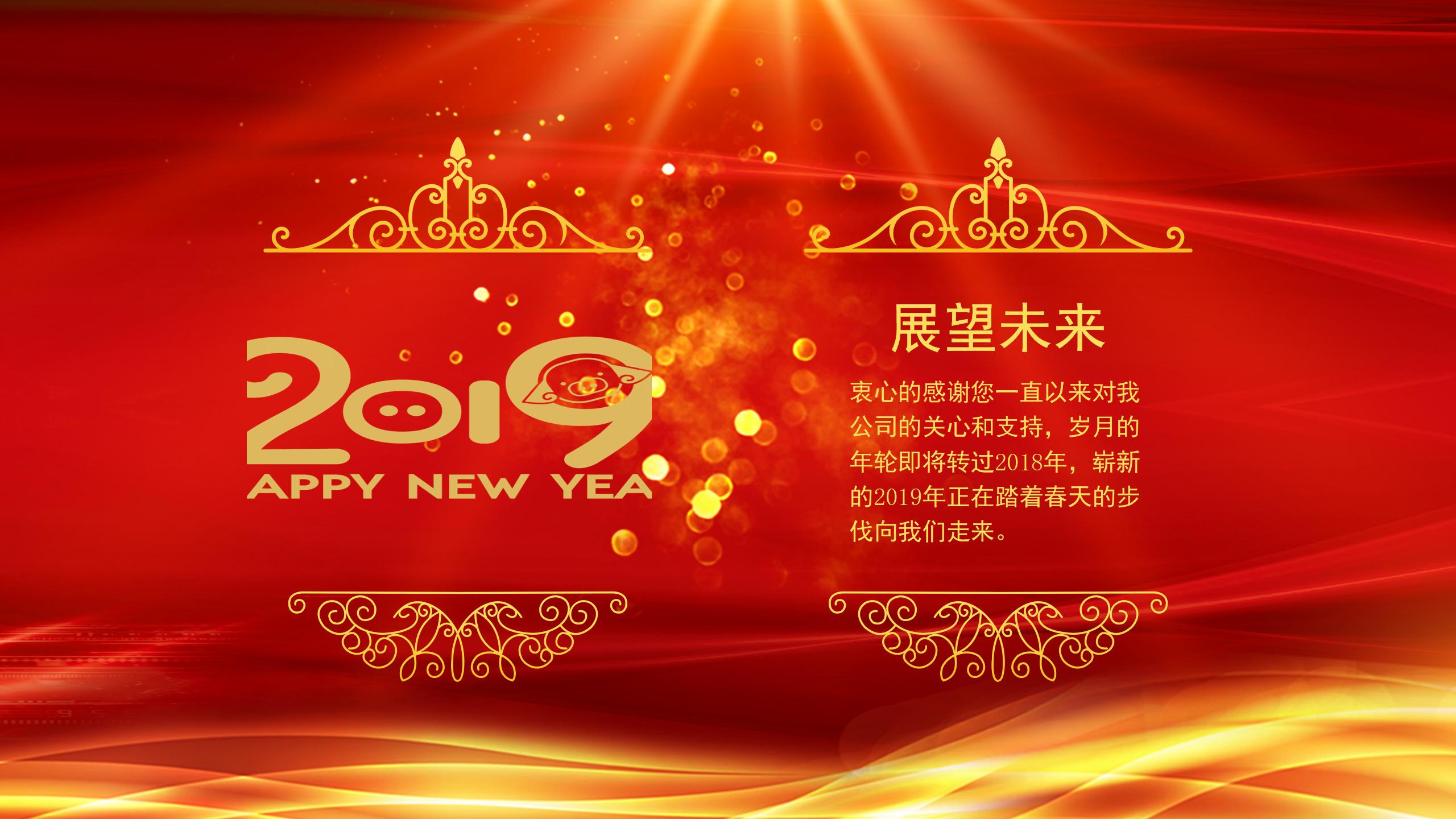 红色祥云新年快乐主题新年晚会邀请函ppt模板