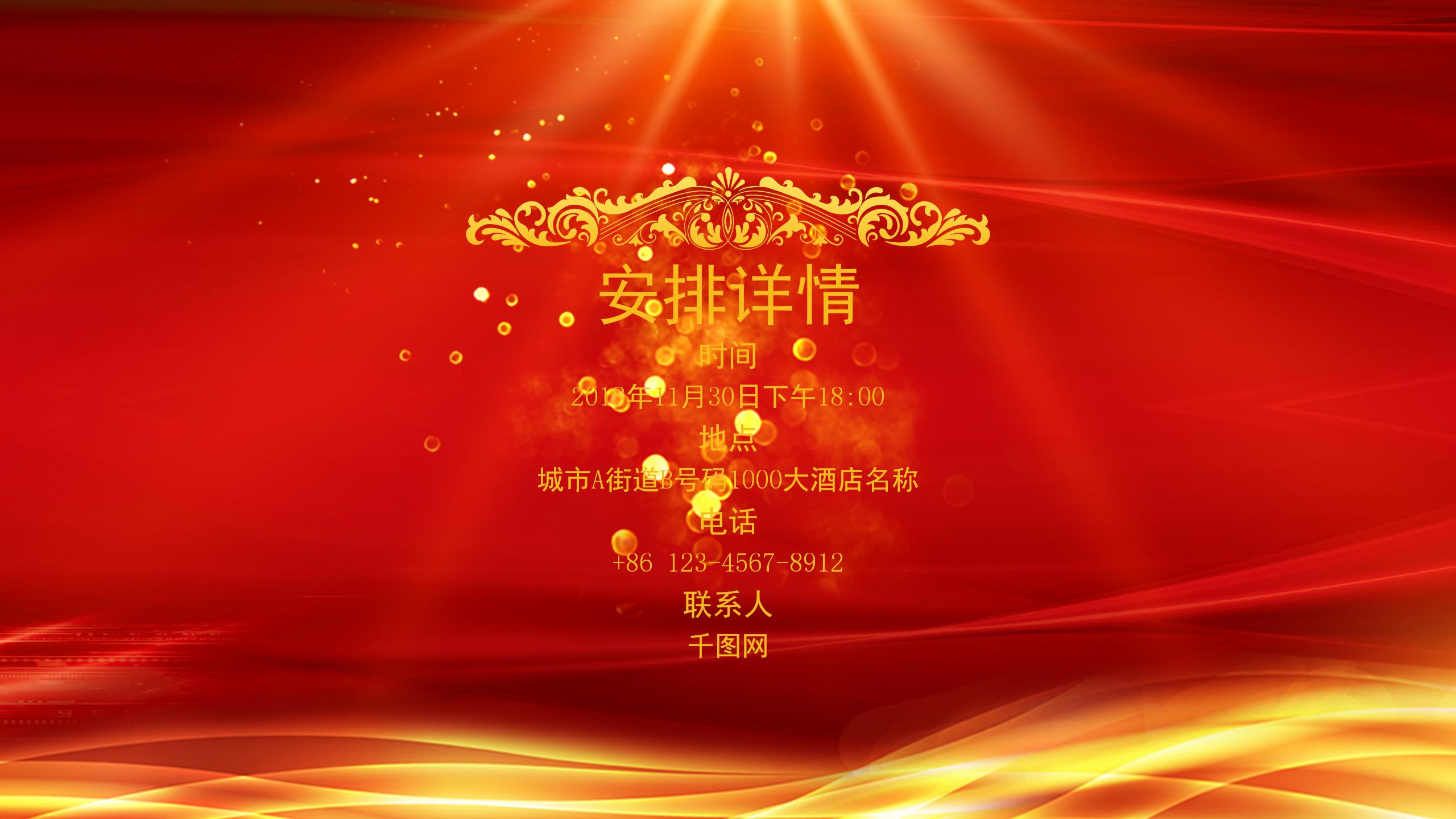 红色祥云新年快乐主题新年晚会邀请函ppt模板