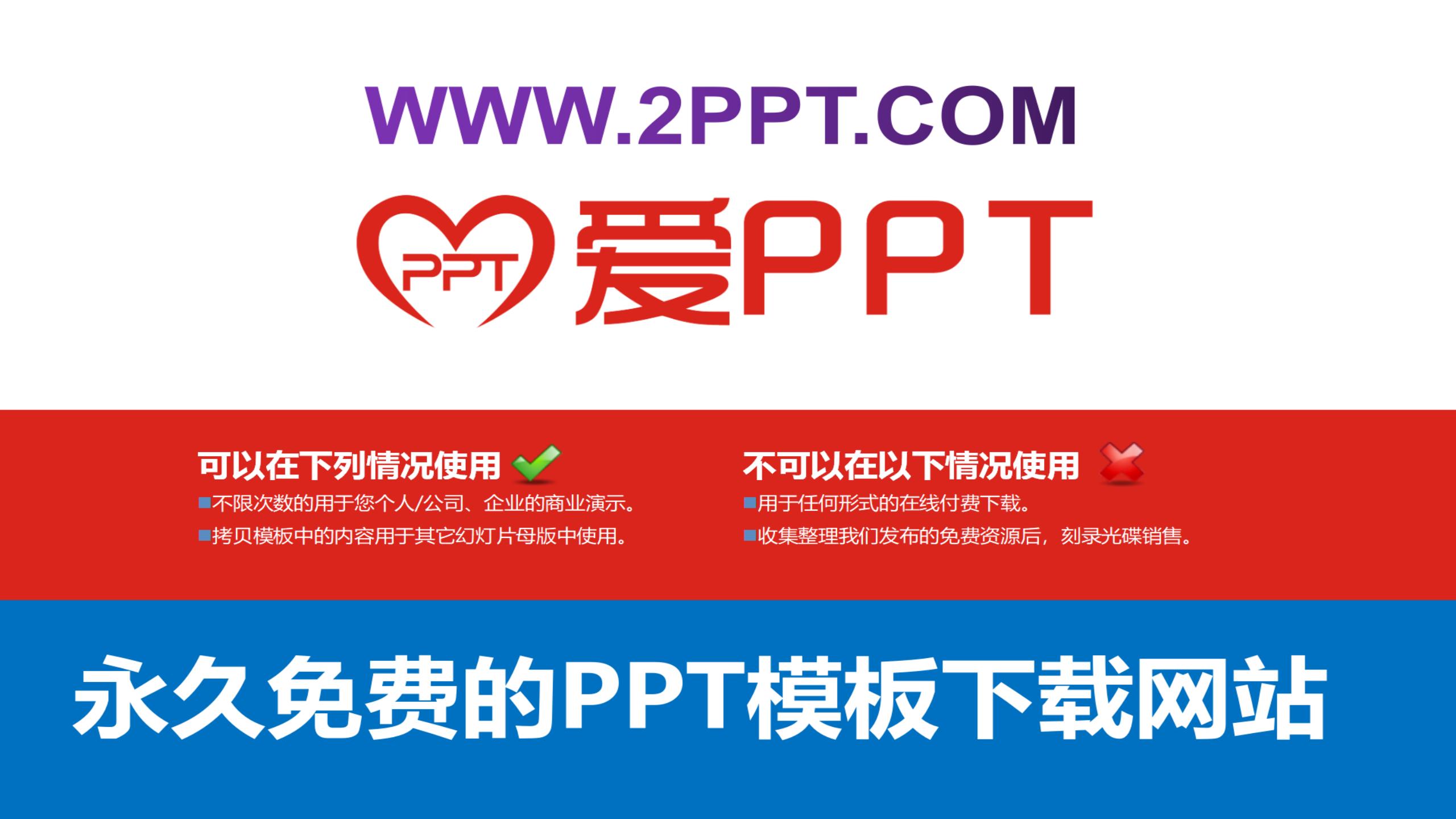 红色祥云新年快乐主题新年晚会邀请函ppt模板