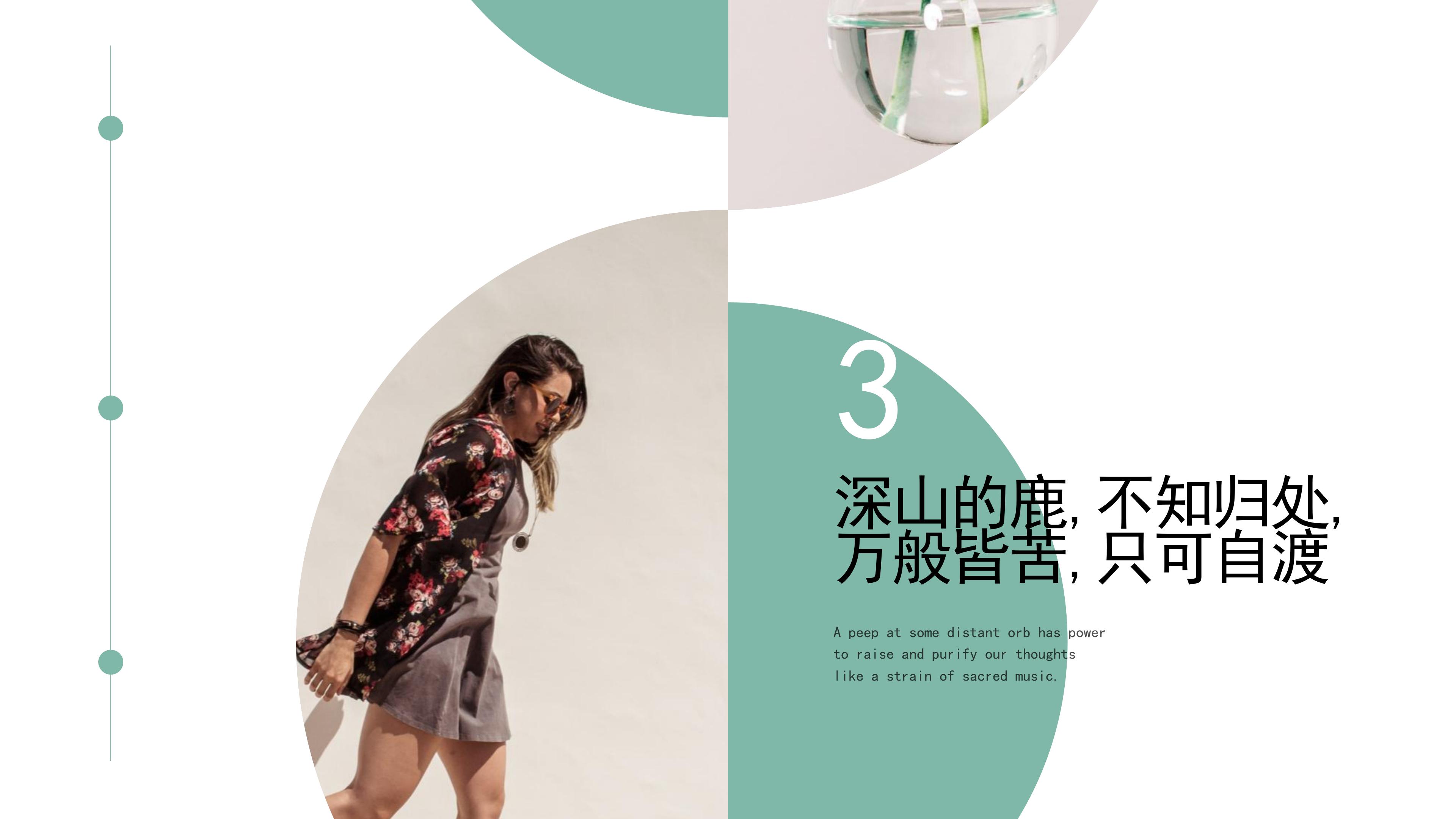 “深山的鹿，不知归处”创意清新画册PPT模板下载
