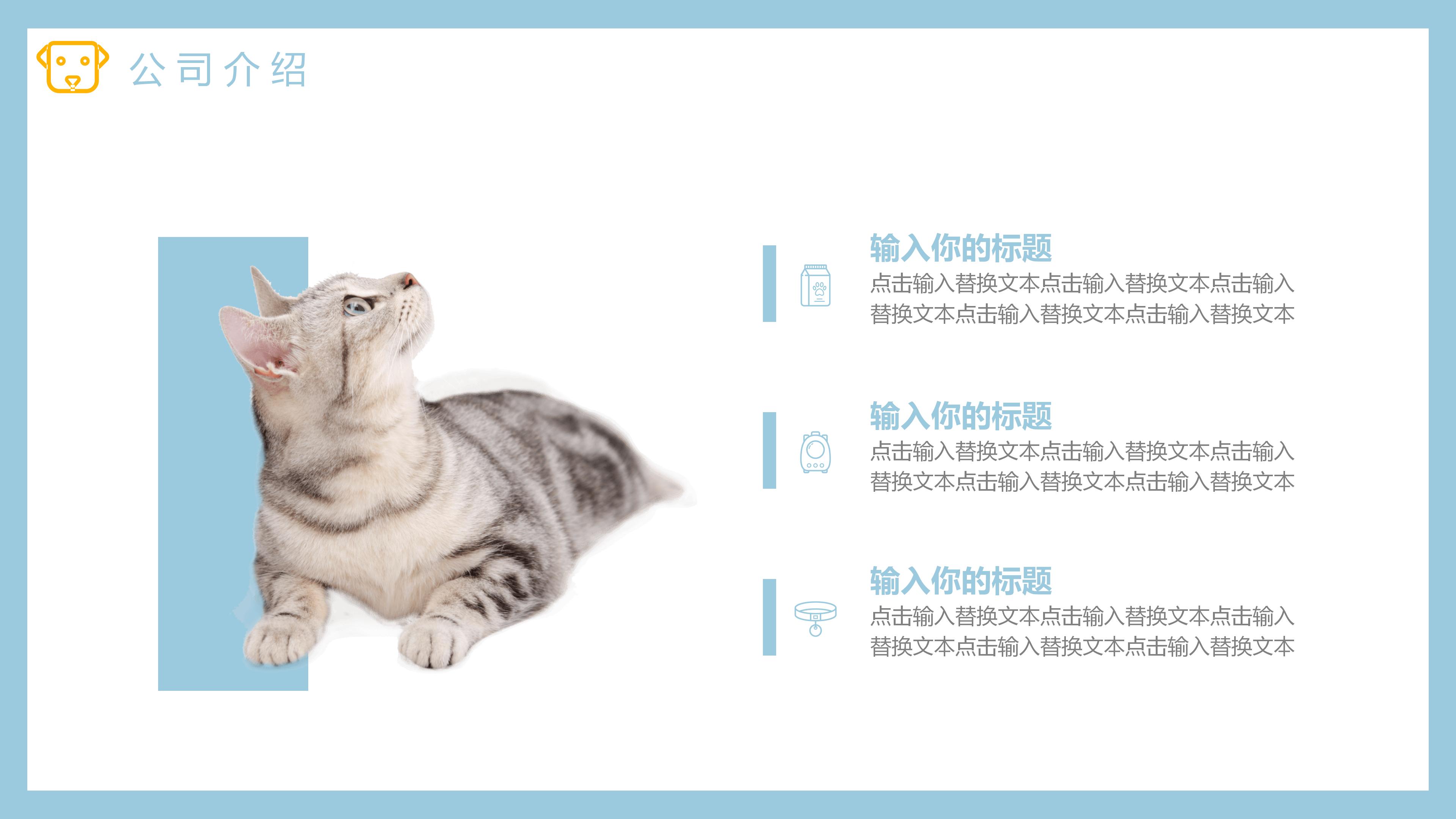 宠物狗狗背景的杂志风宠物店介绍PPT模板