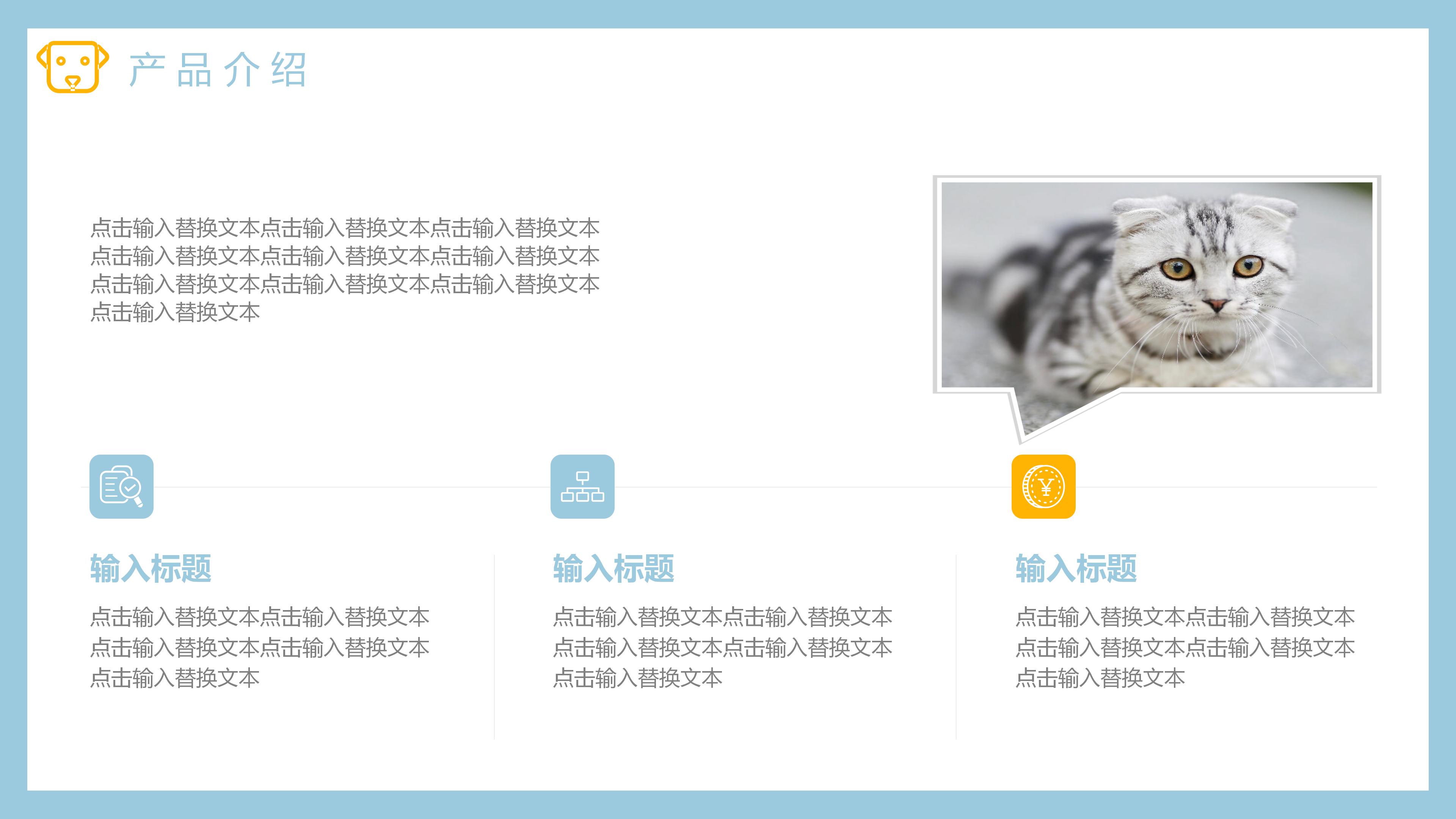 宠物狗狗背景的杂志风宠物店介绍PPT模板