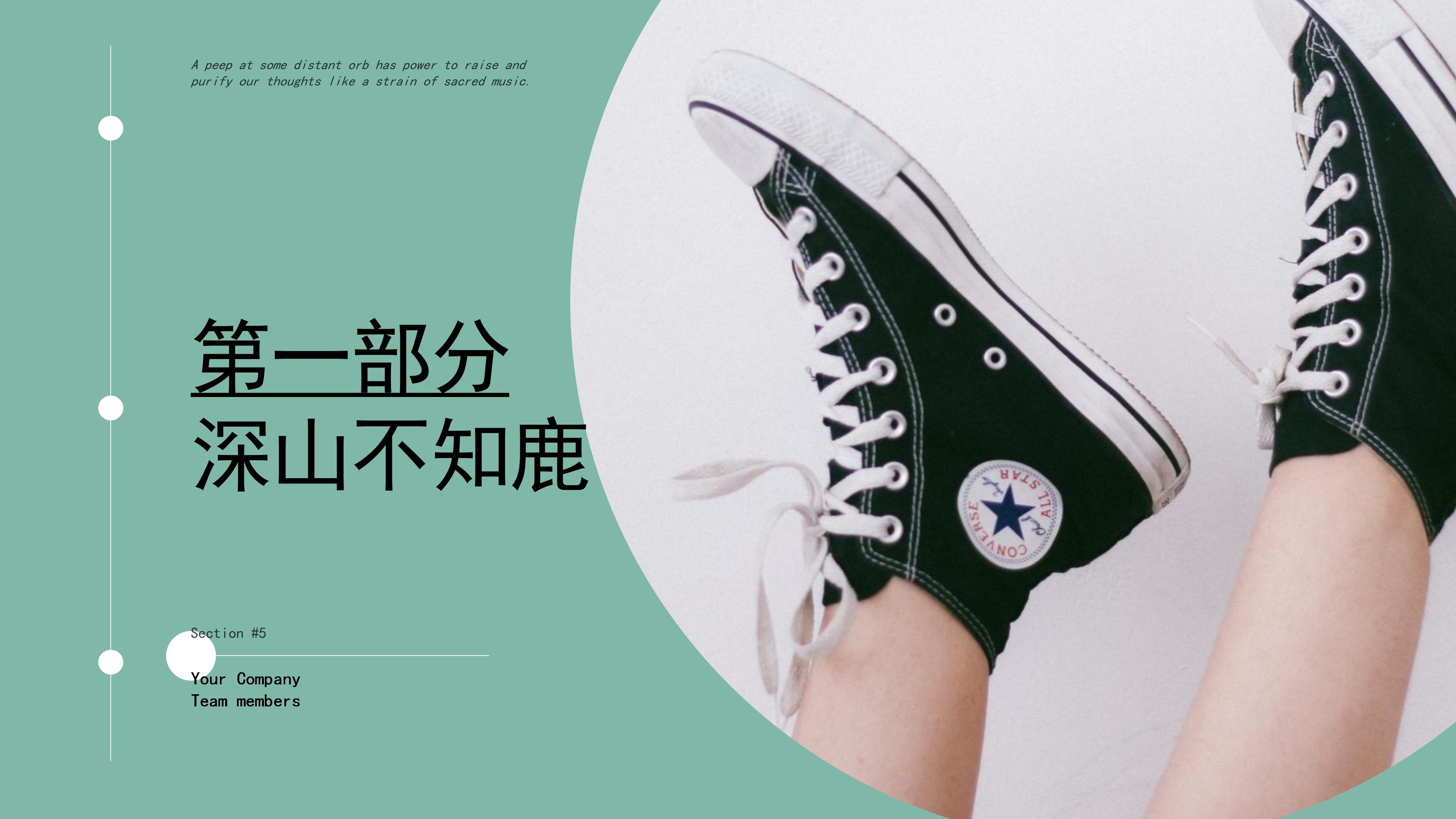 “深山的鹿，不知归处”创意清新画册PPT模板下载