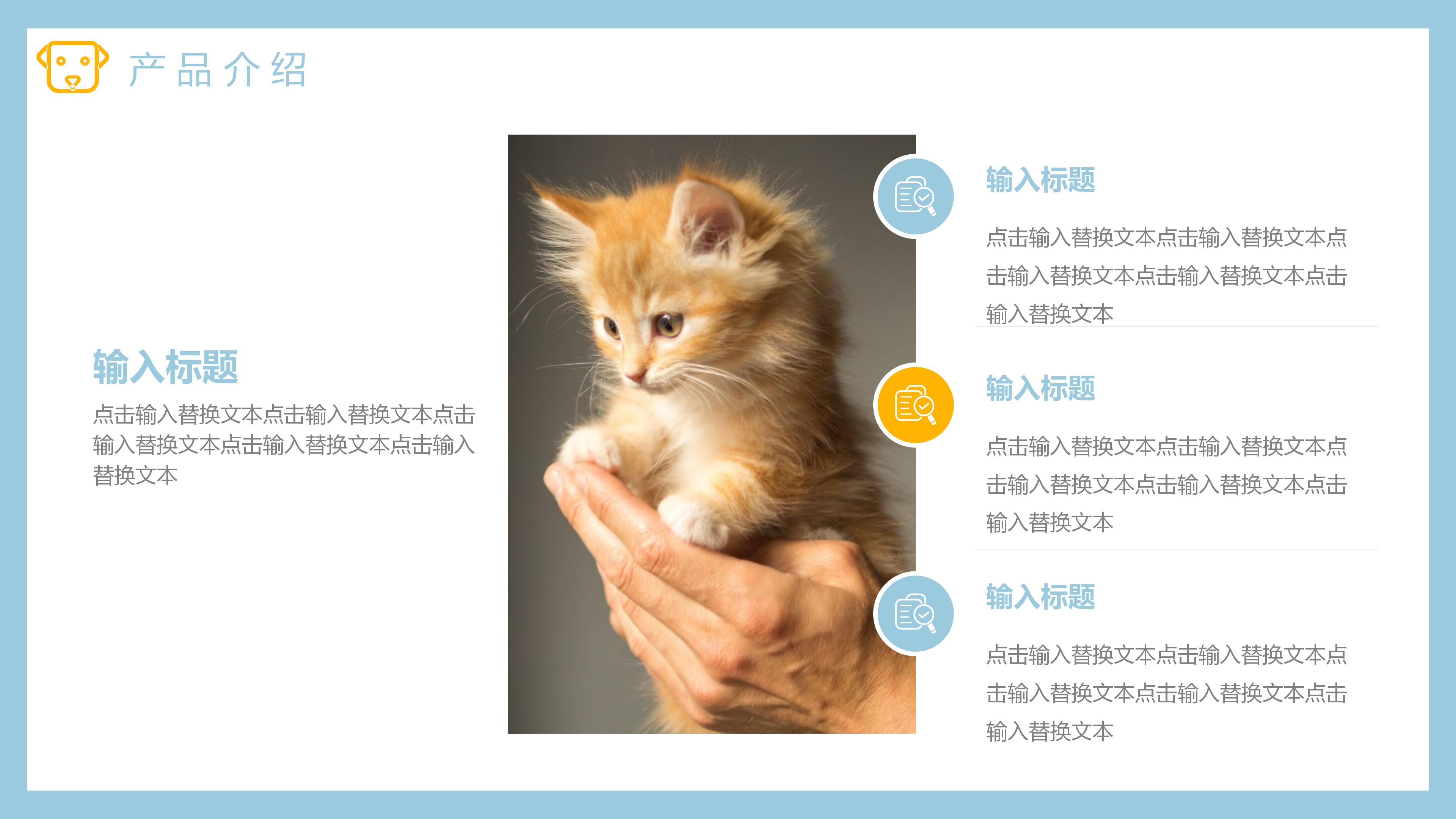 宠物狗狗背景的杂志风宠物店介绍PPT模板