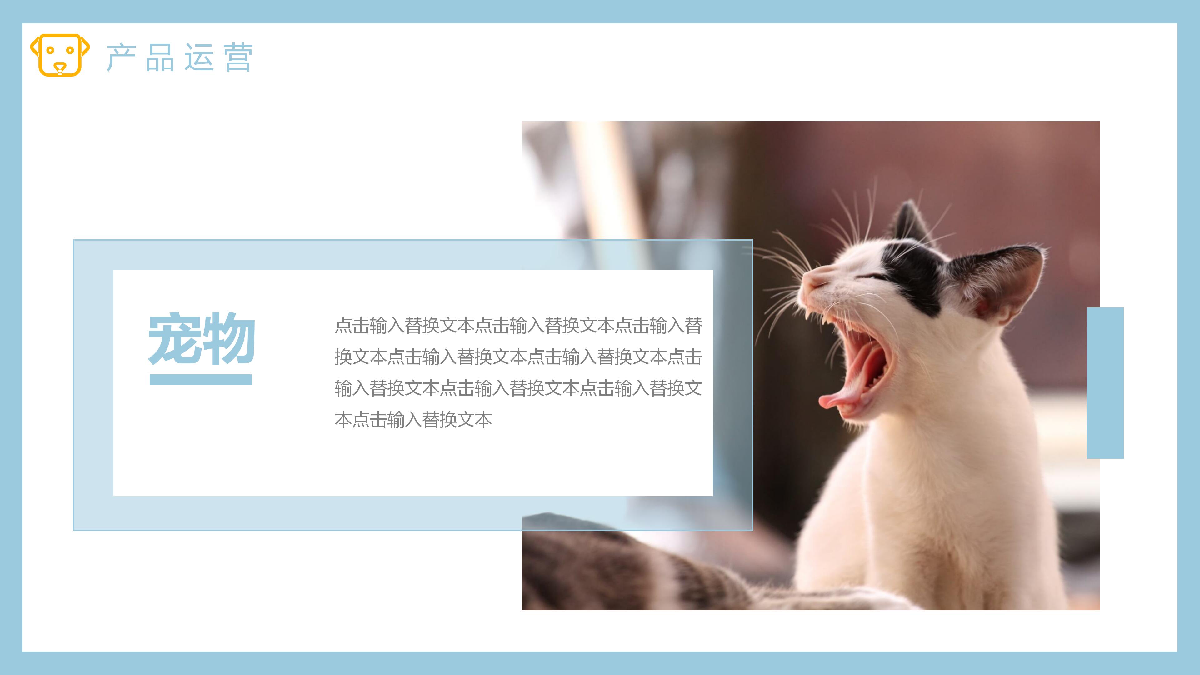宠物狗狗背景的杂志风宠物店介绍PPT模板