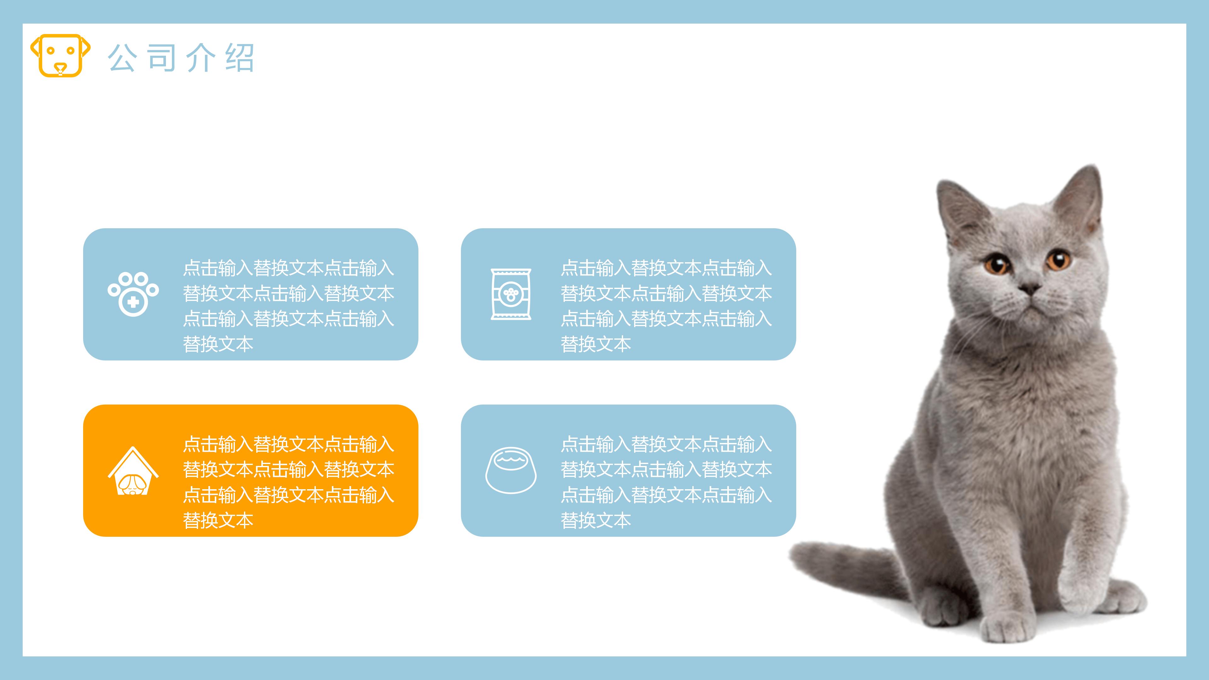 宠物狗狗背景的杂志风宠物店介绍PPT模板
