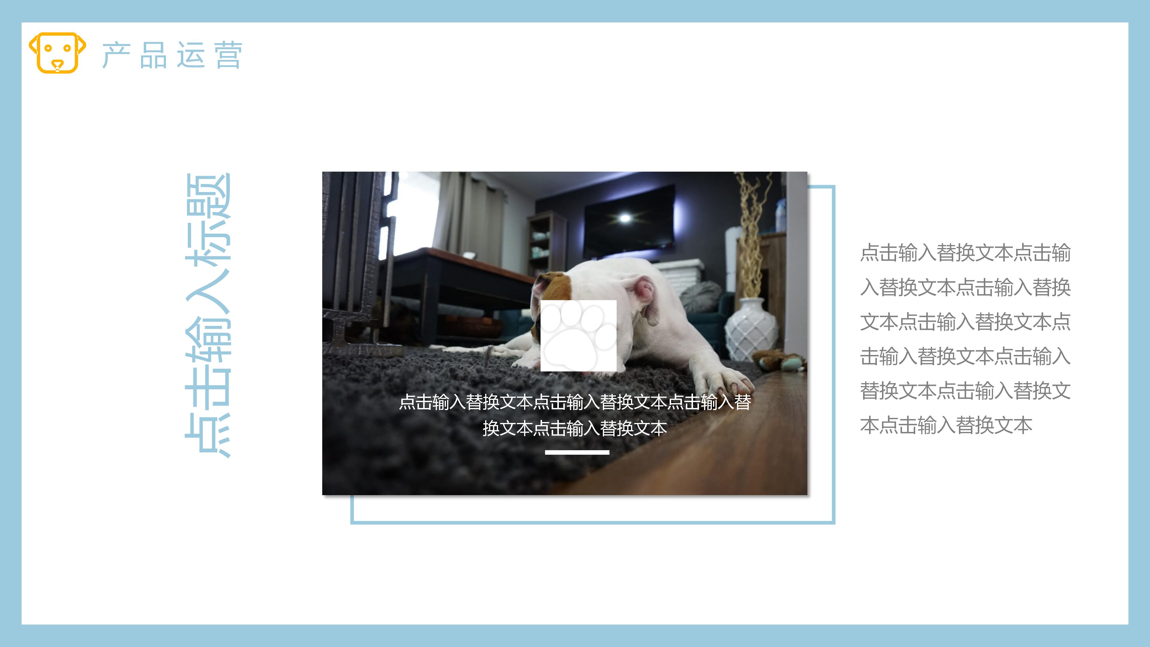 宠物狗狗背景的杂志风宠物店介绍PPT模板