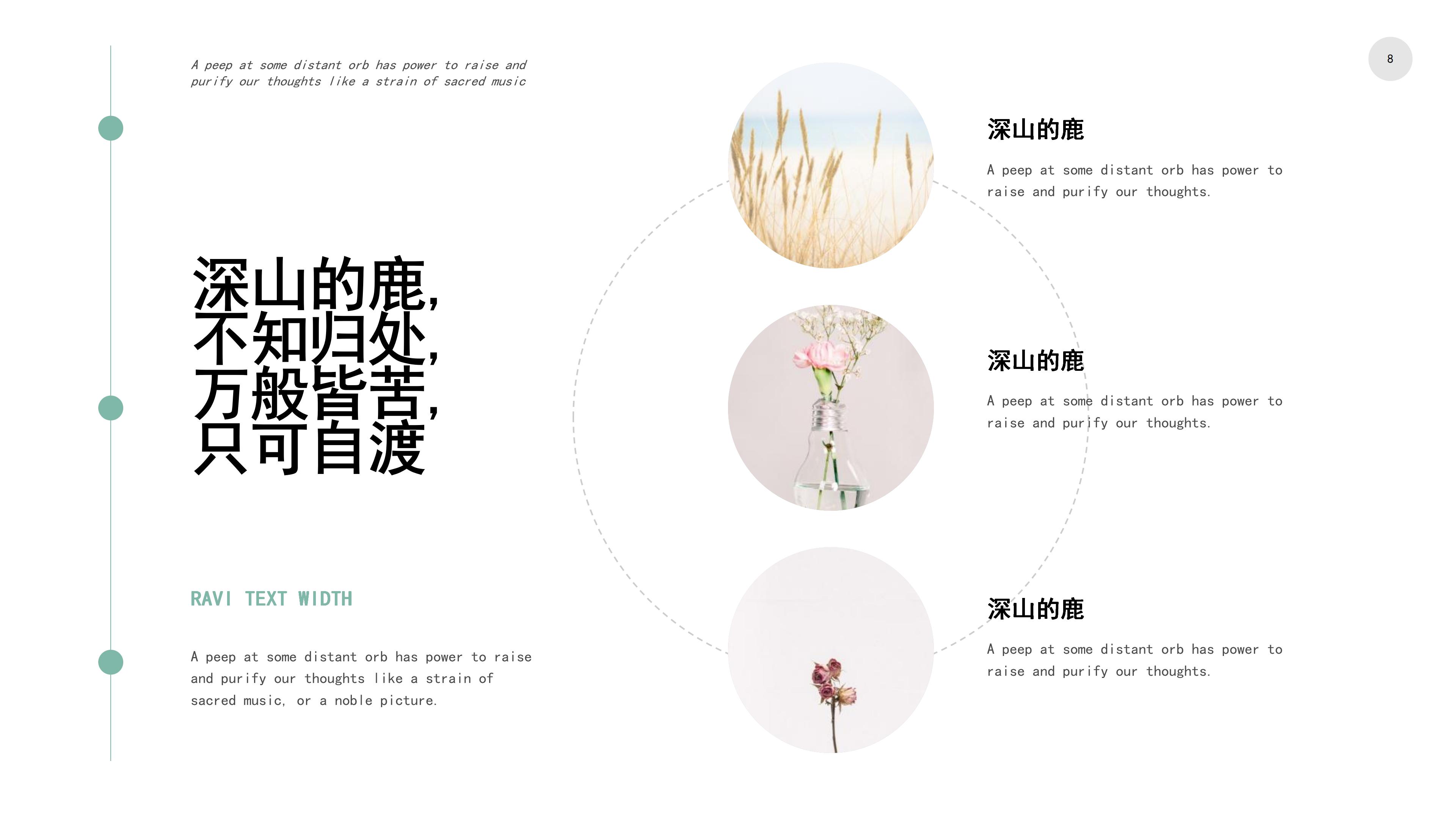 “深山的鹿，不知归处”创意清新画册PPT模板下载